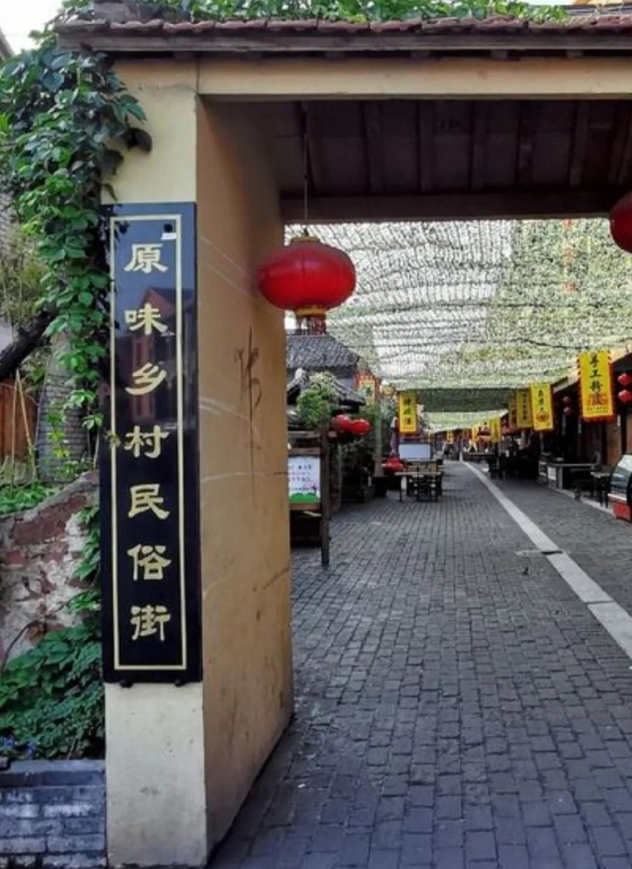 泰山村龙翔千稼集旅游风景区旅行图片