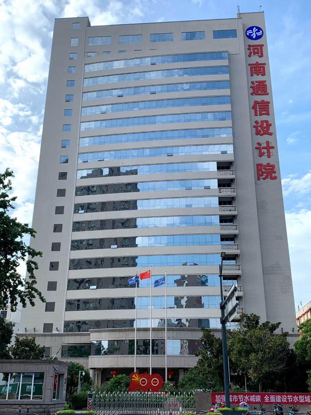 河南通信设计院