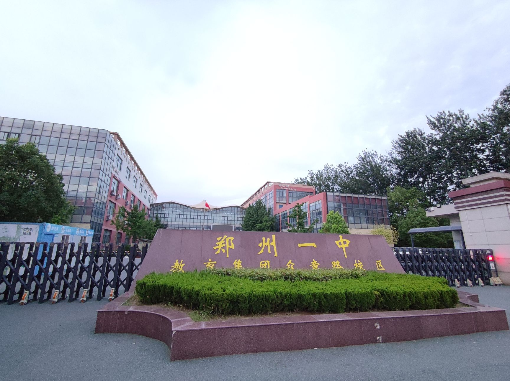 郑州一中教育集团(众意路校区)