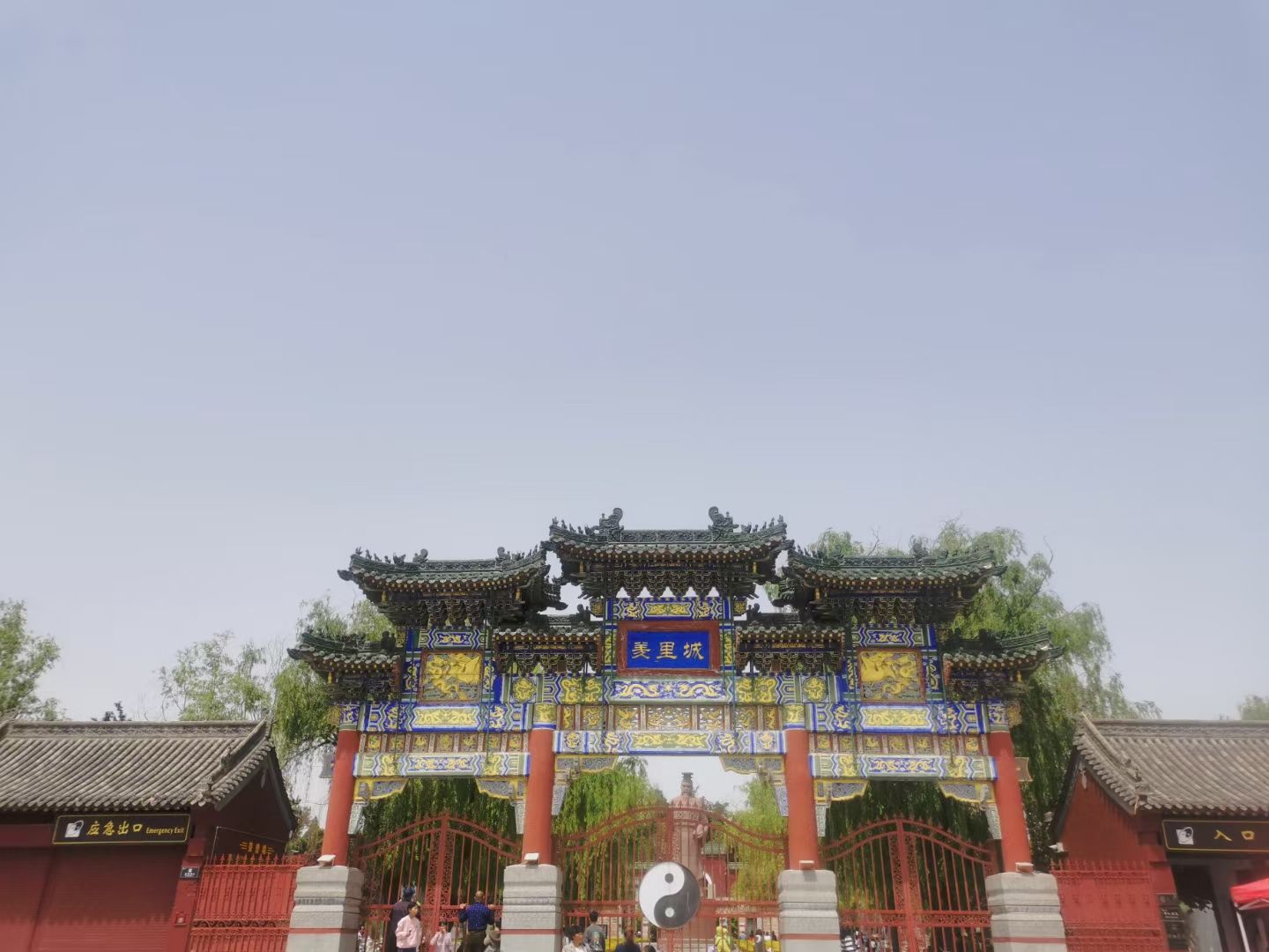 羑里城遗址旅行图片 1