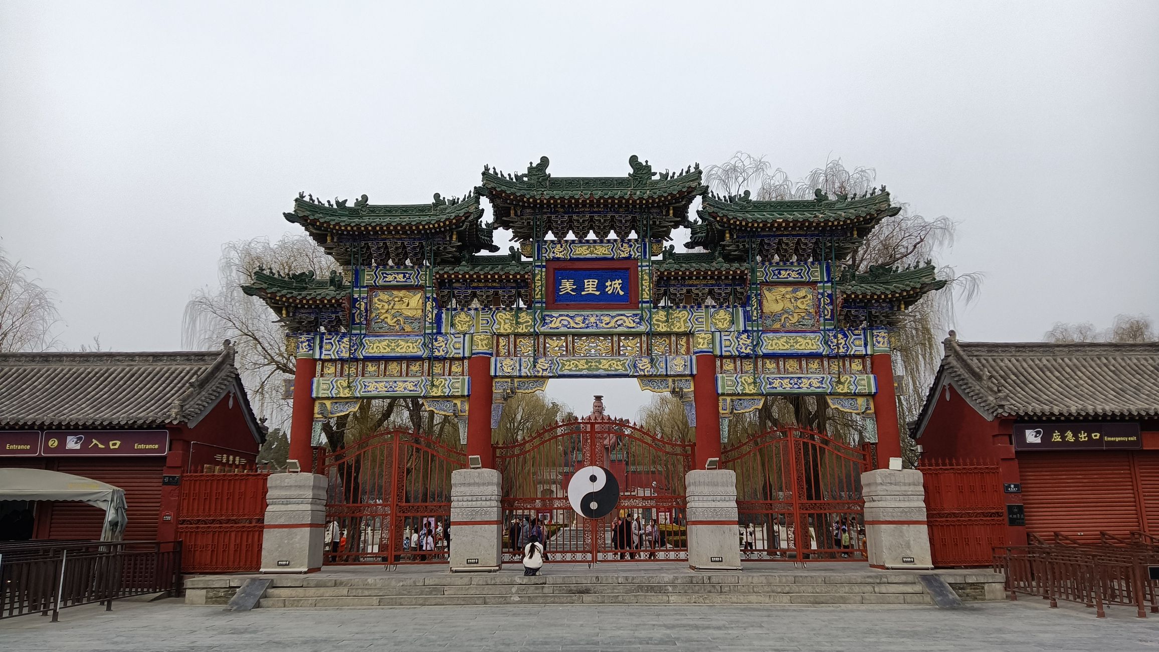 羑里城遗址旅行图片 1