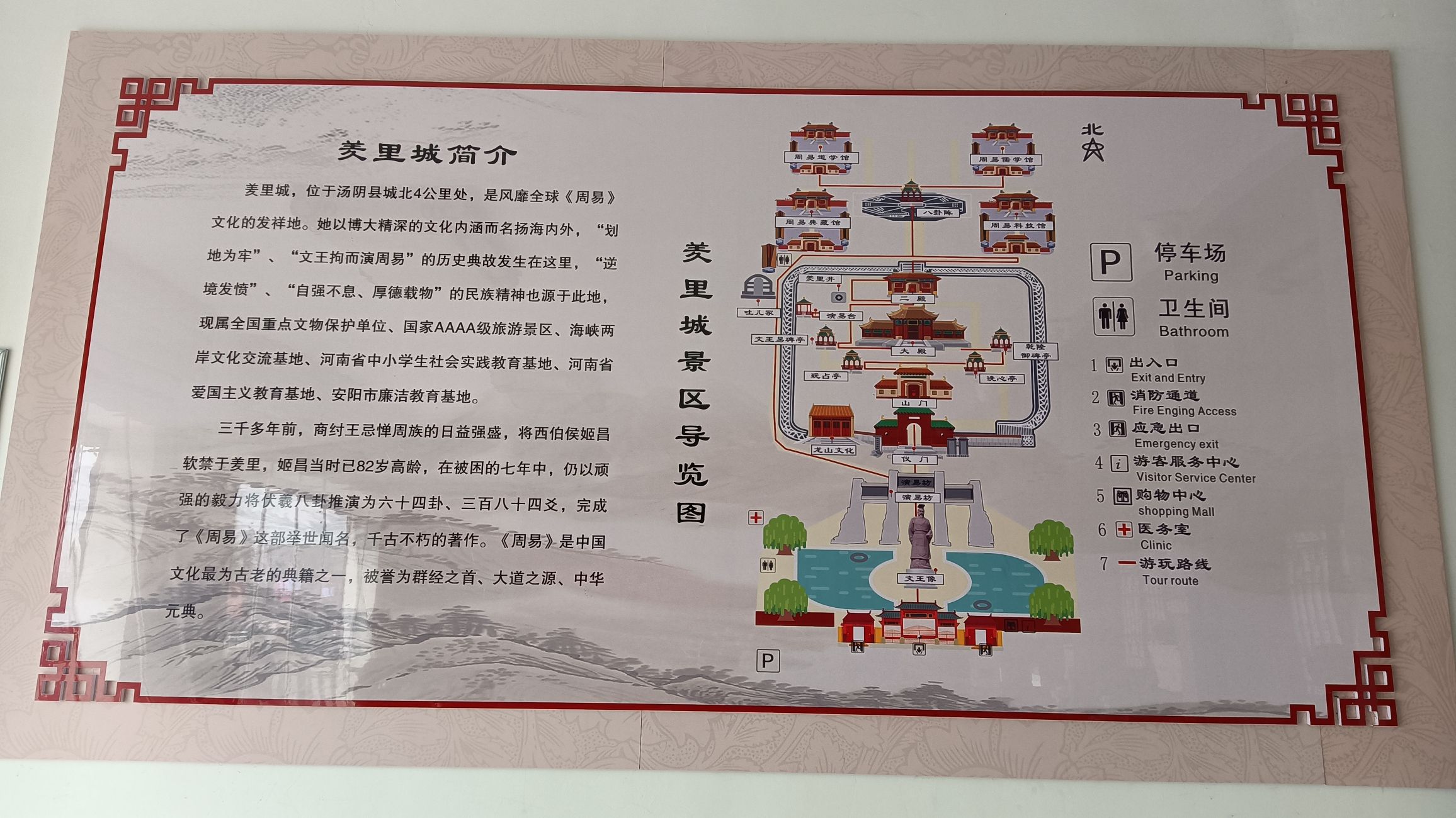 羑里城遗址旅行图片 3