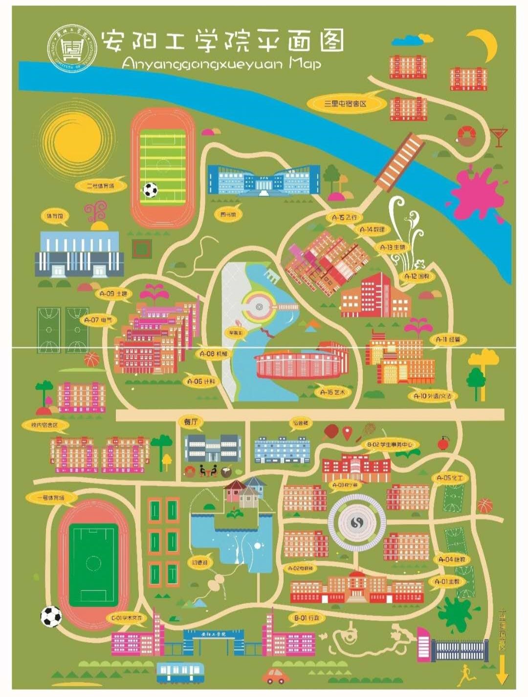 安阳工学院