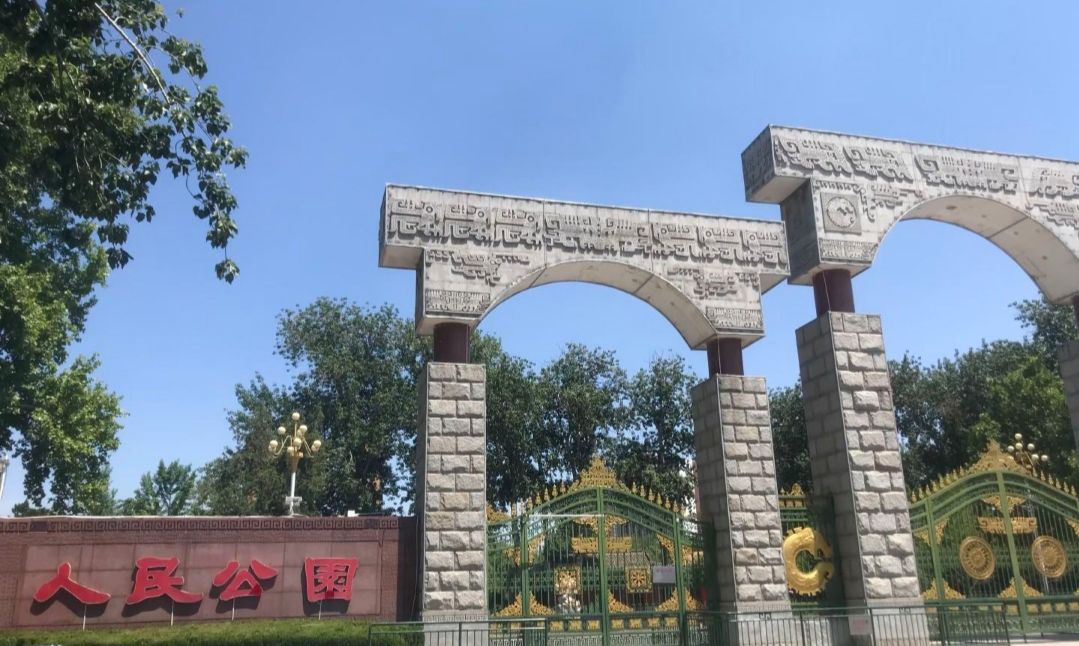人民公园景点图片