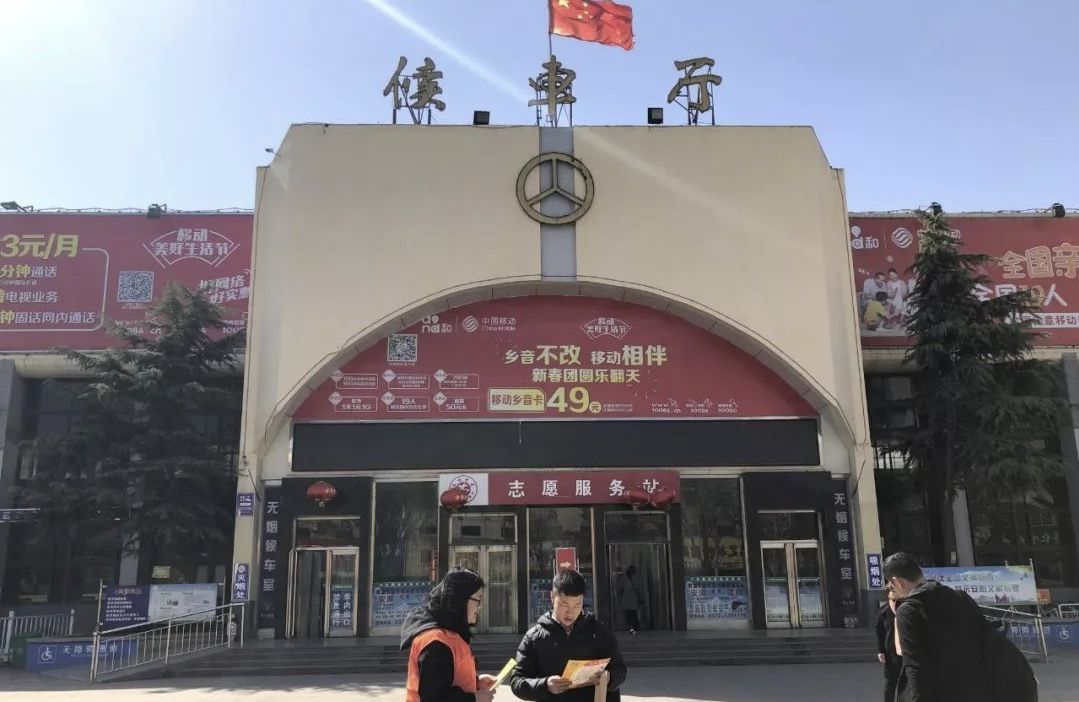 安阳汽车站