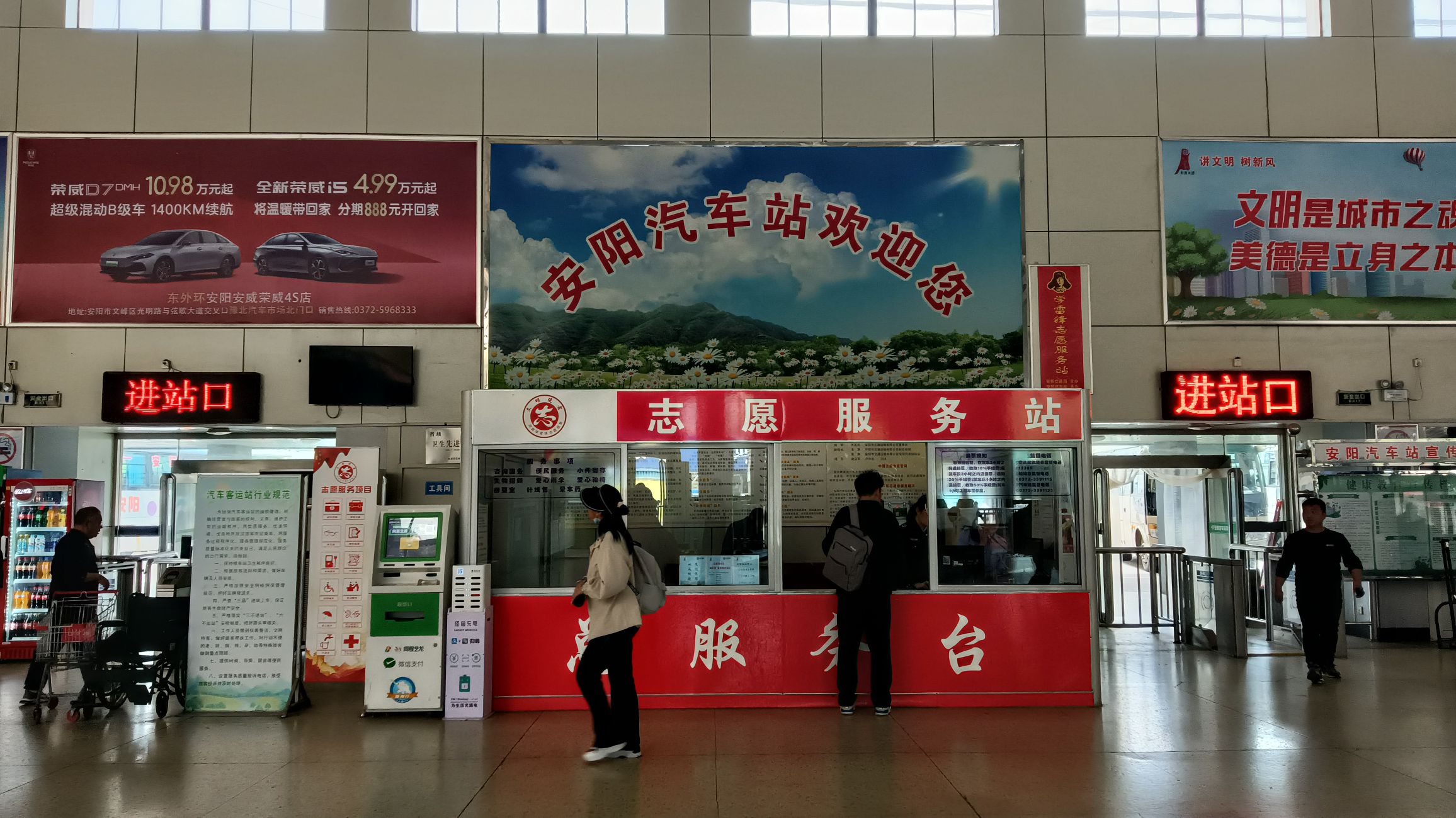 安阳汽车站