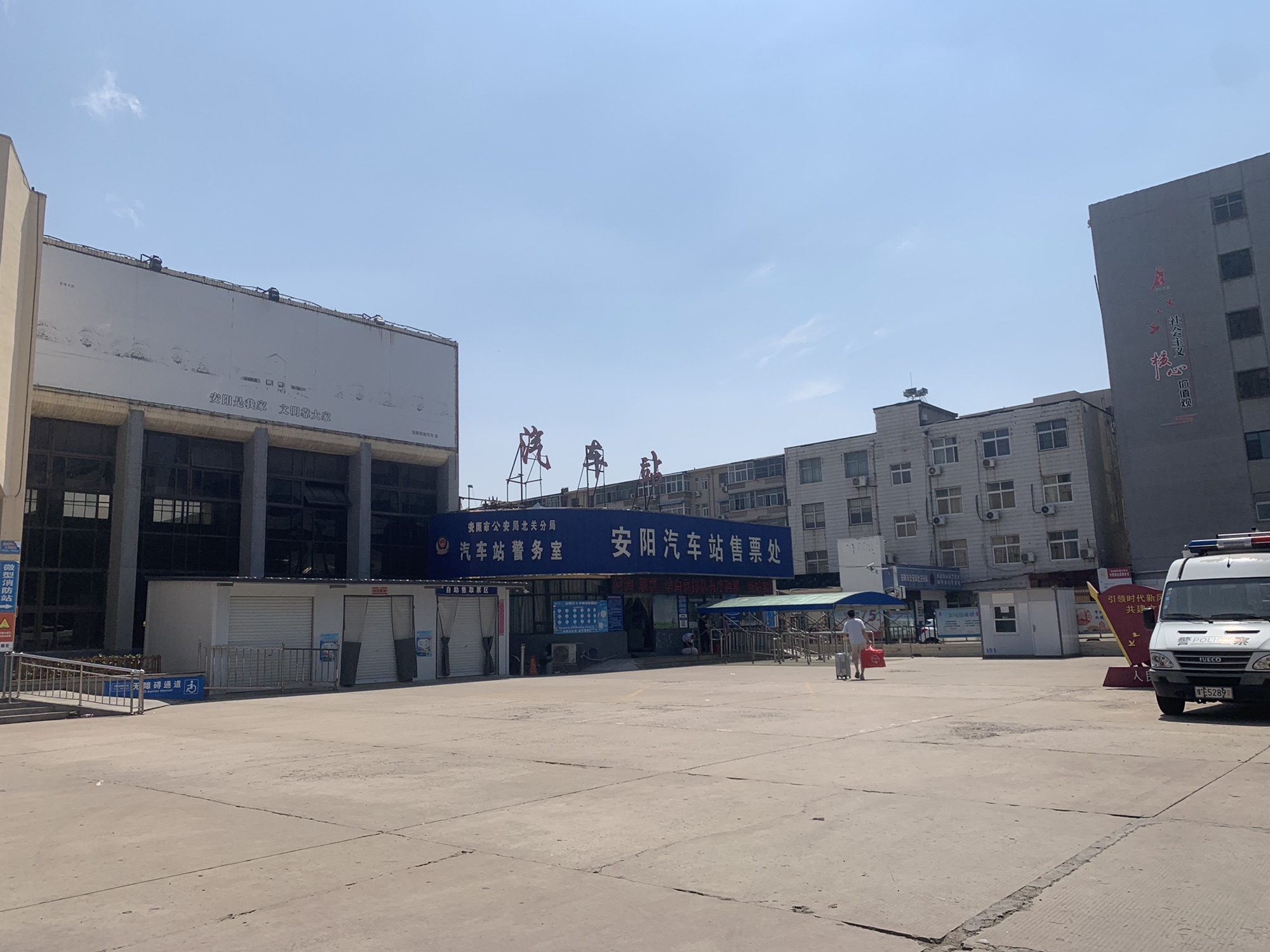 安阳汽车站