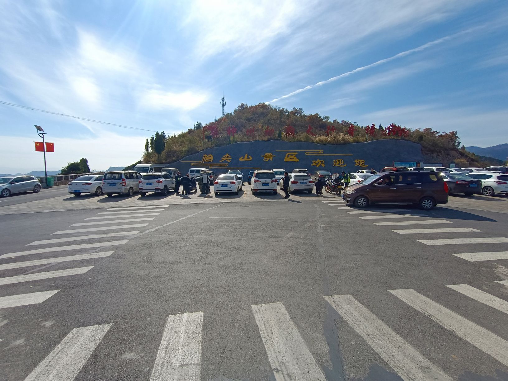 柏尖山景区旅行图片 2