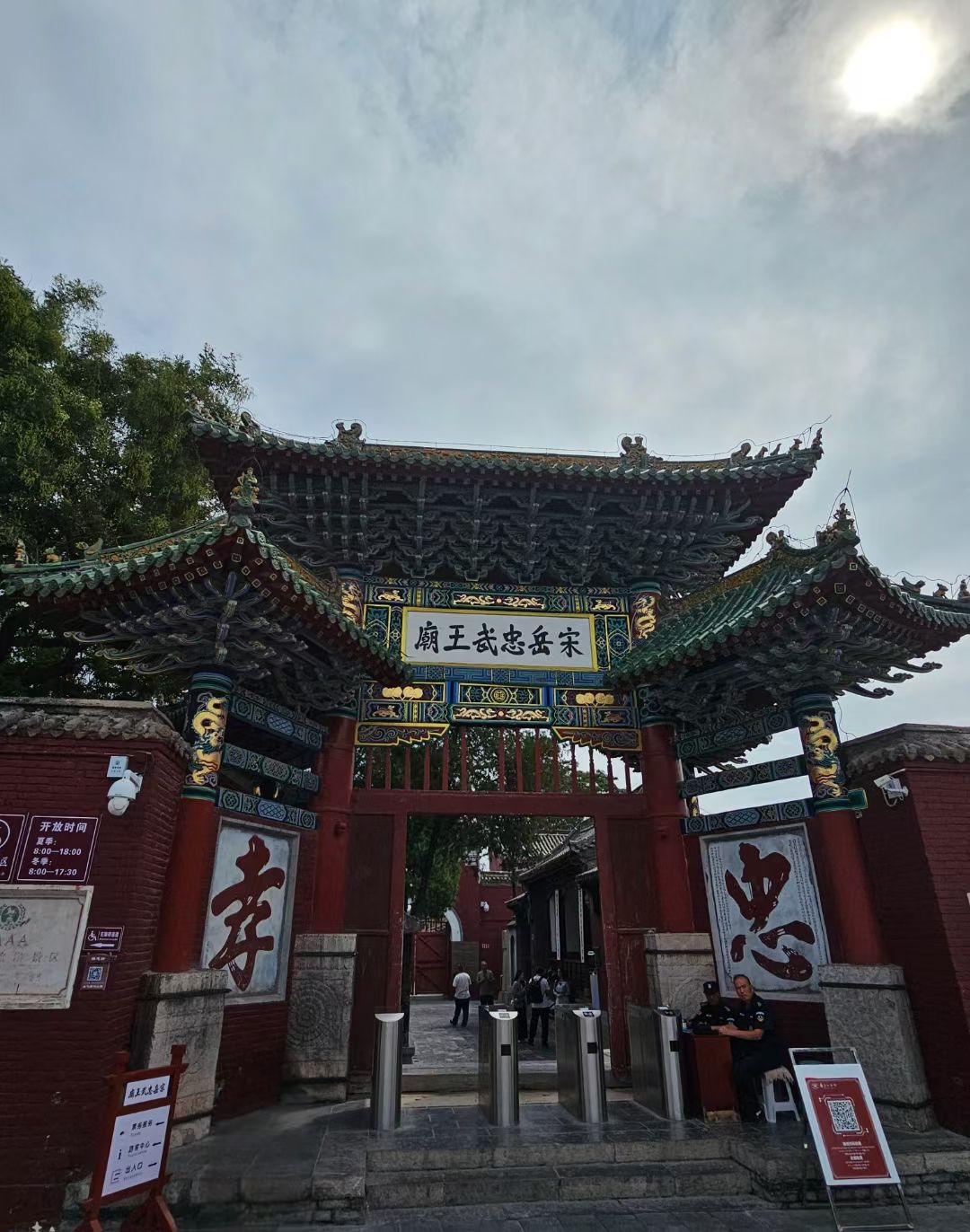 岳飞故里旅行图片 2