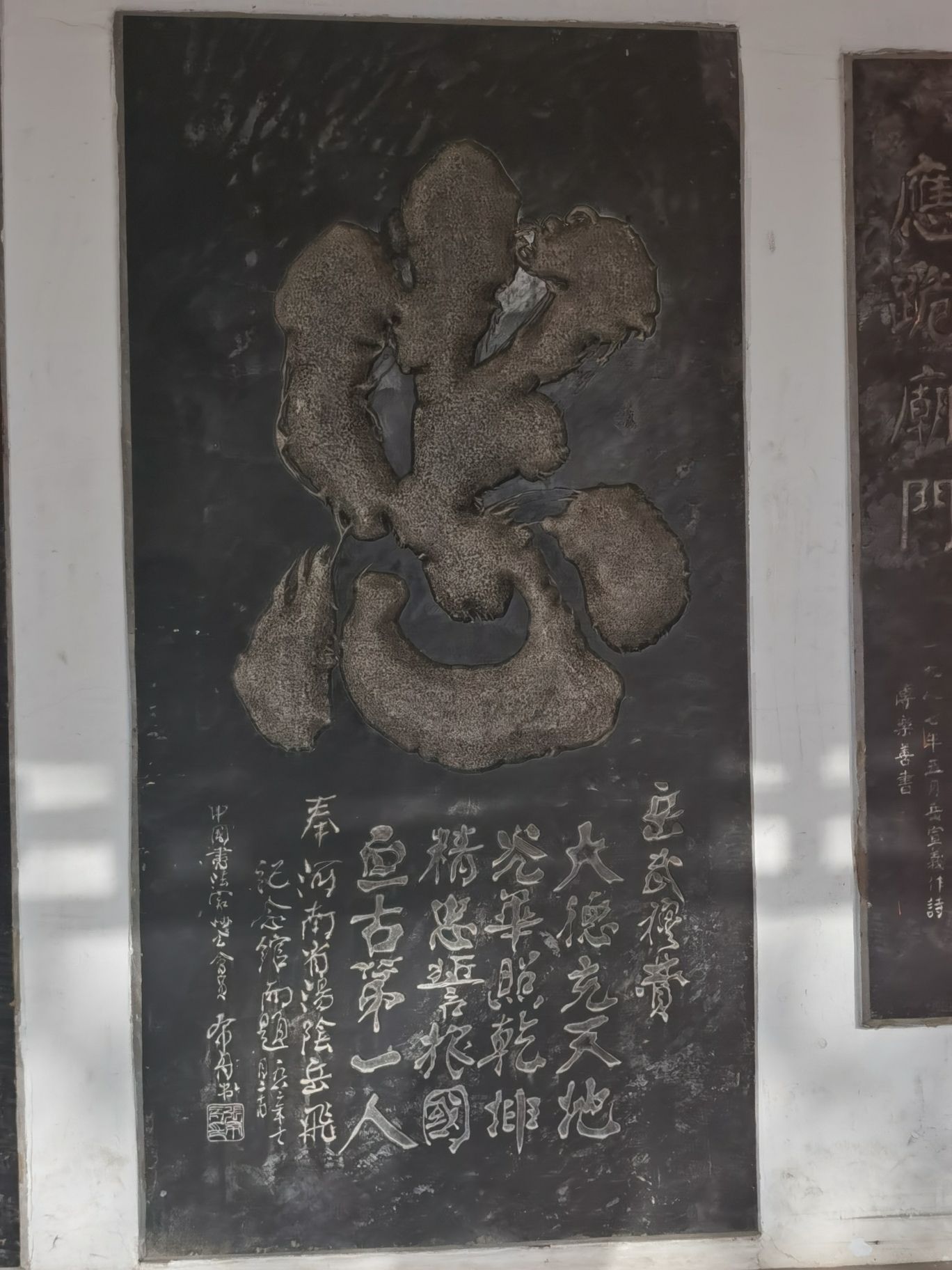 岳飞故里旅行图片 3