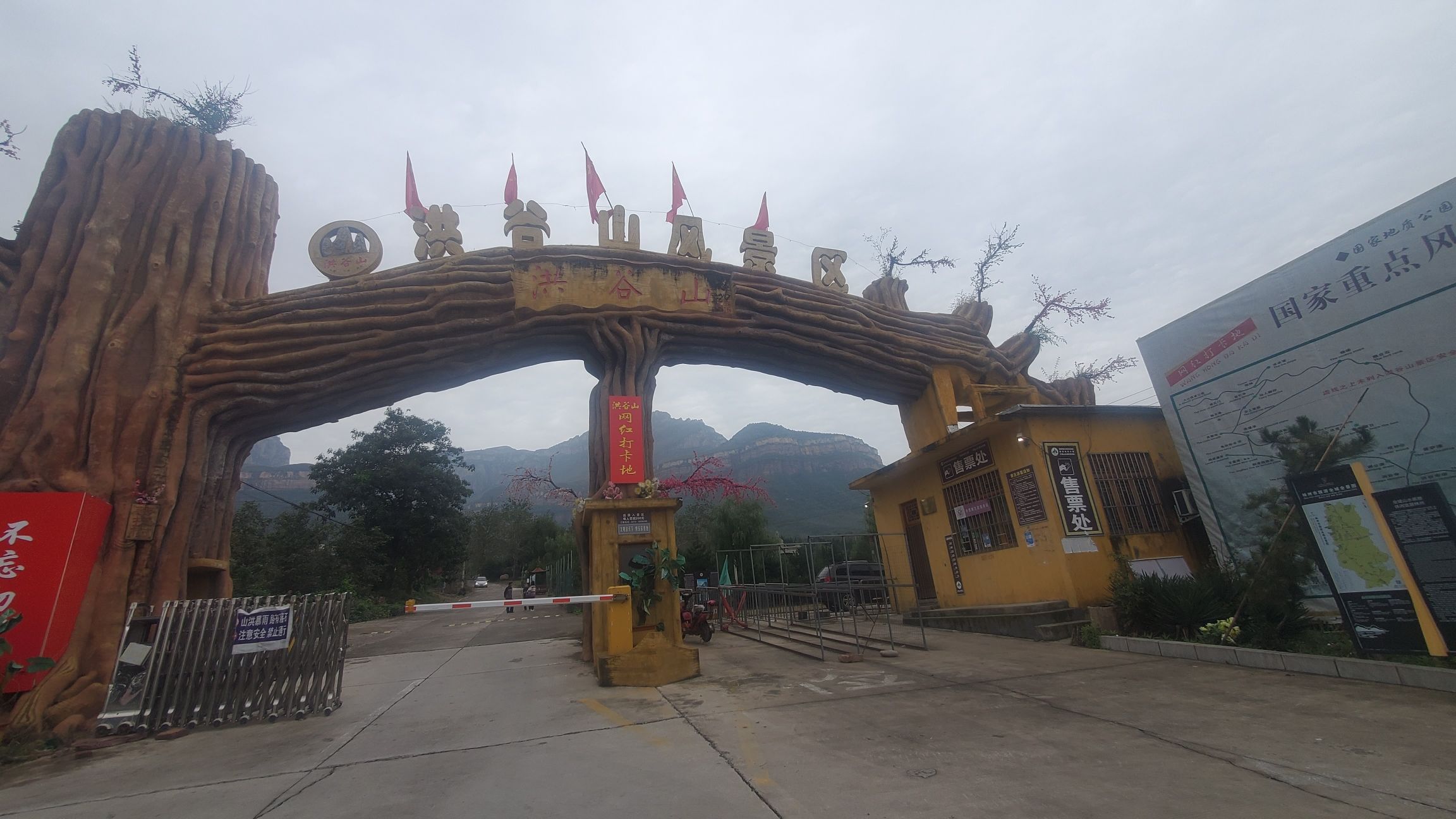 洪谷山风景区旅行图片 1