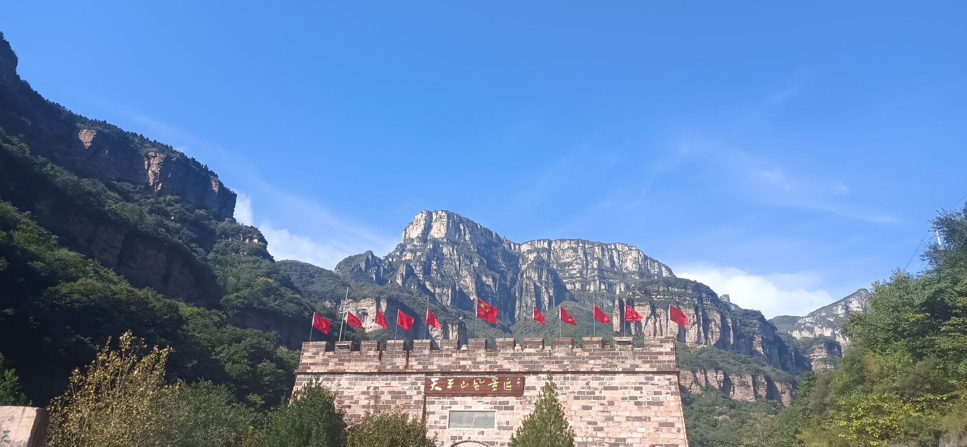 林州天平山森林公园