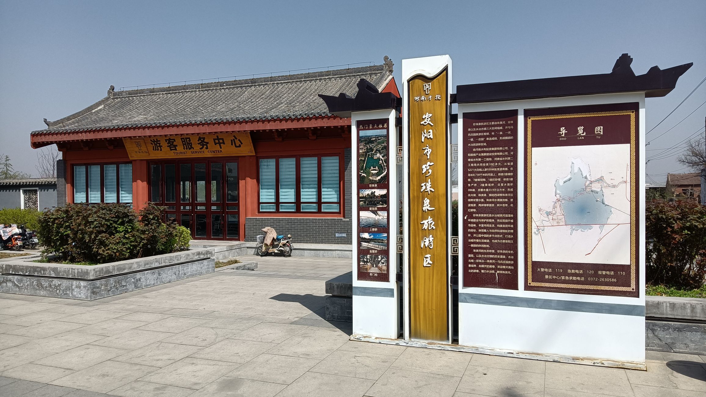 珍珠泉旅游区旅行图片 2