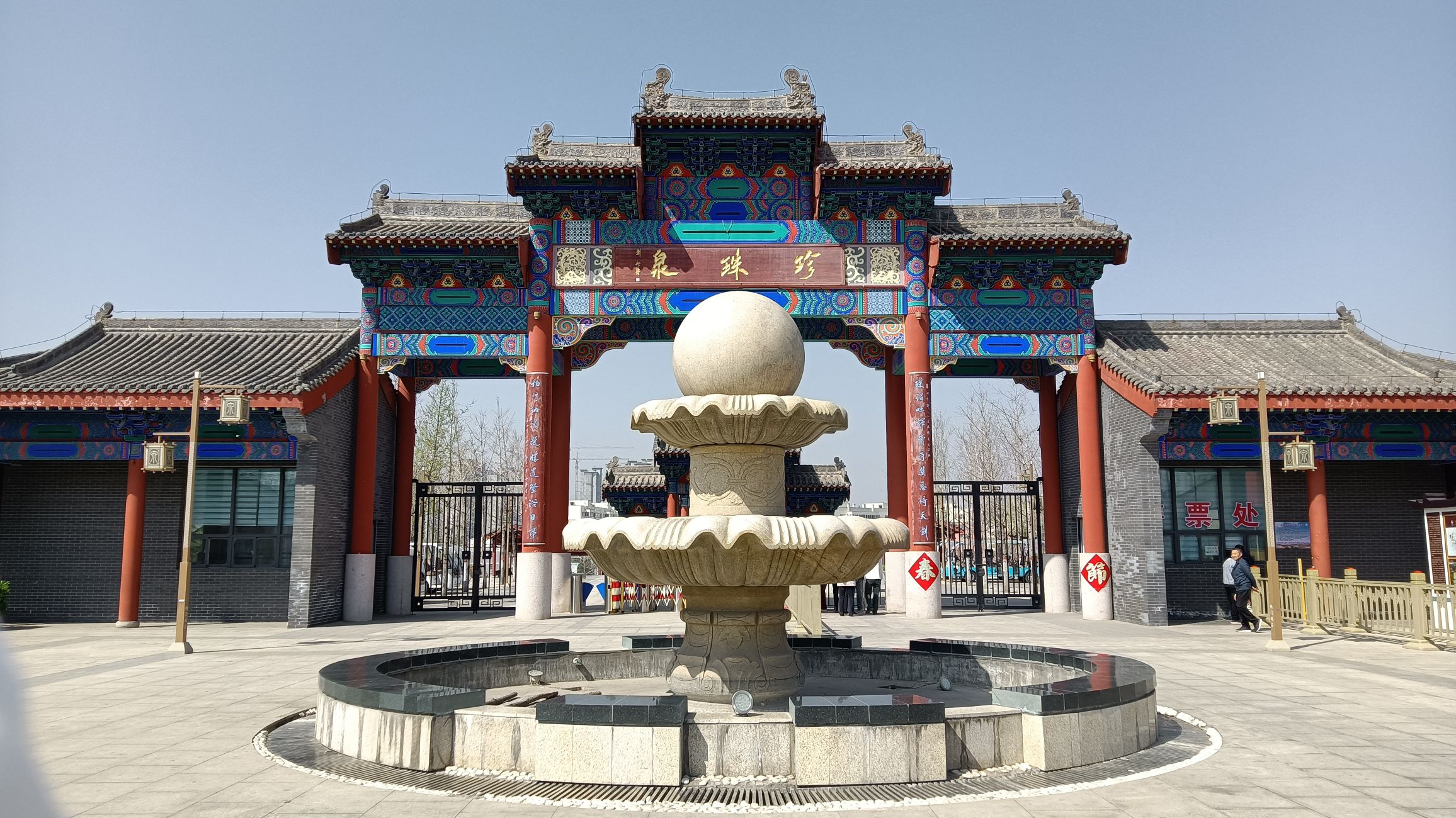珍珠泉旅游区旅行图片 1
