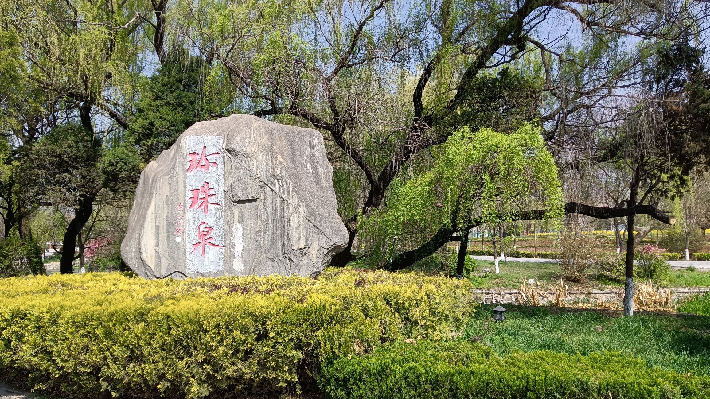 珍珠泉旅游区