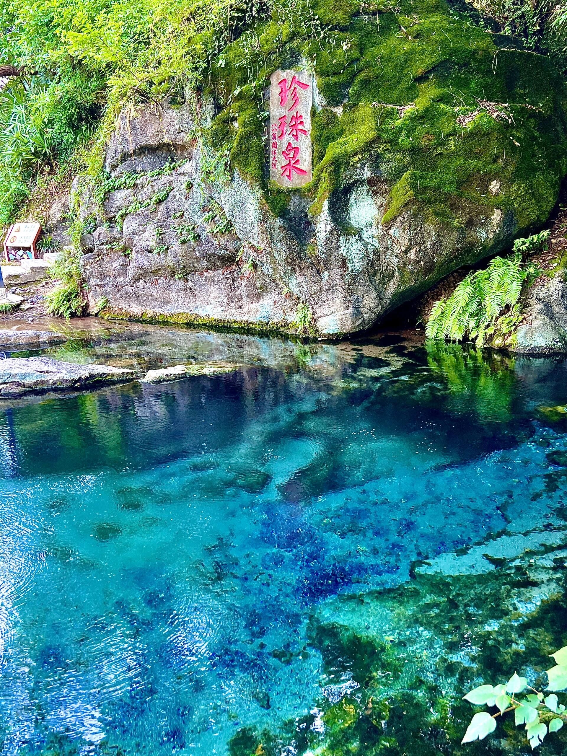 珍珠泉旅游区旅行图片 1