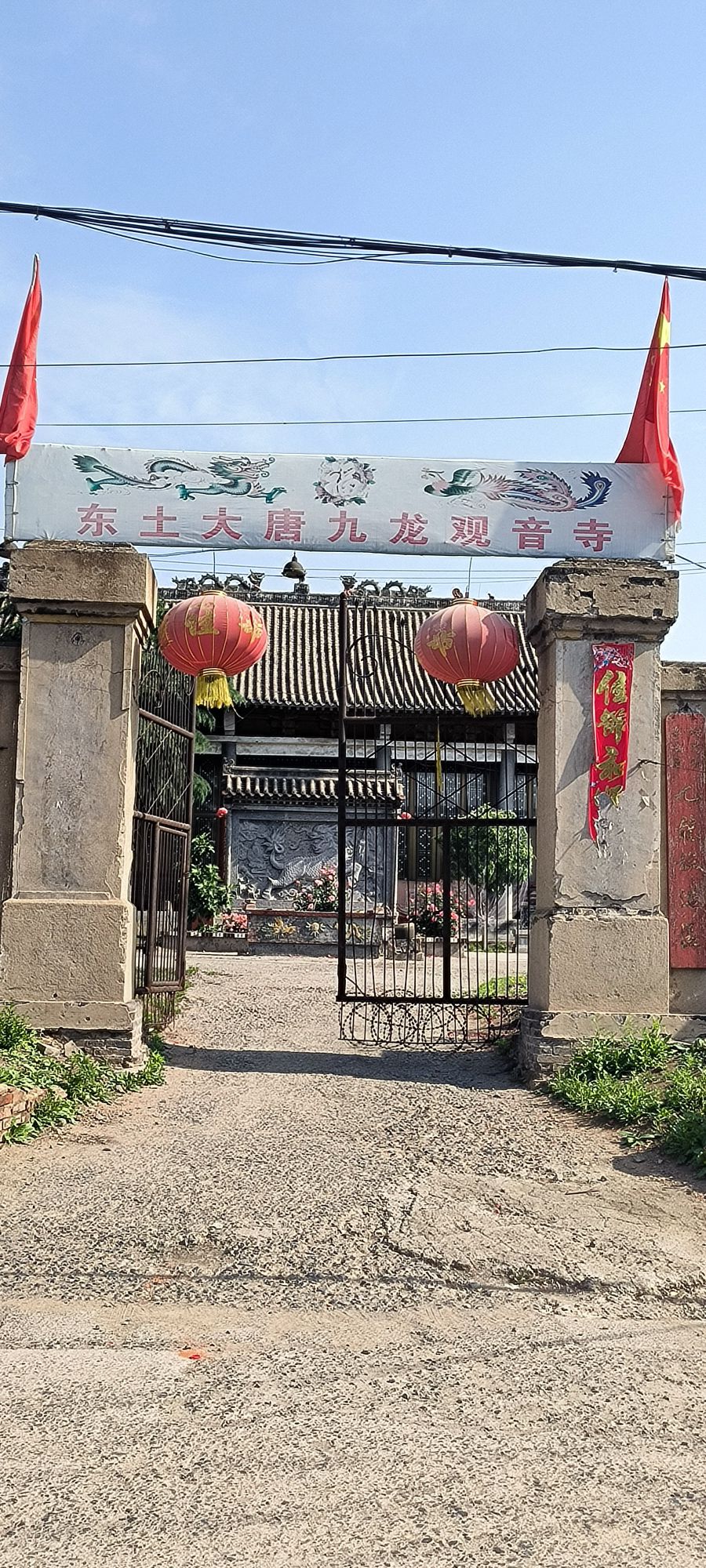东土大唐九龙观音寺