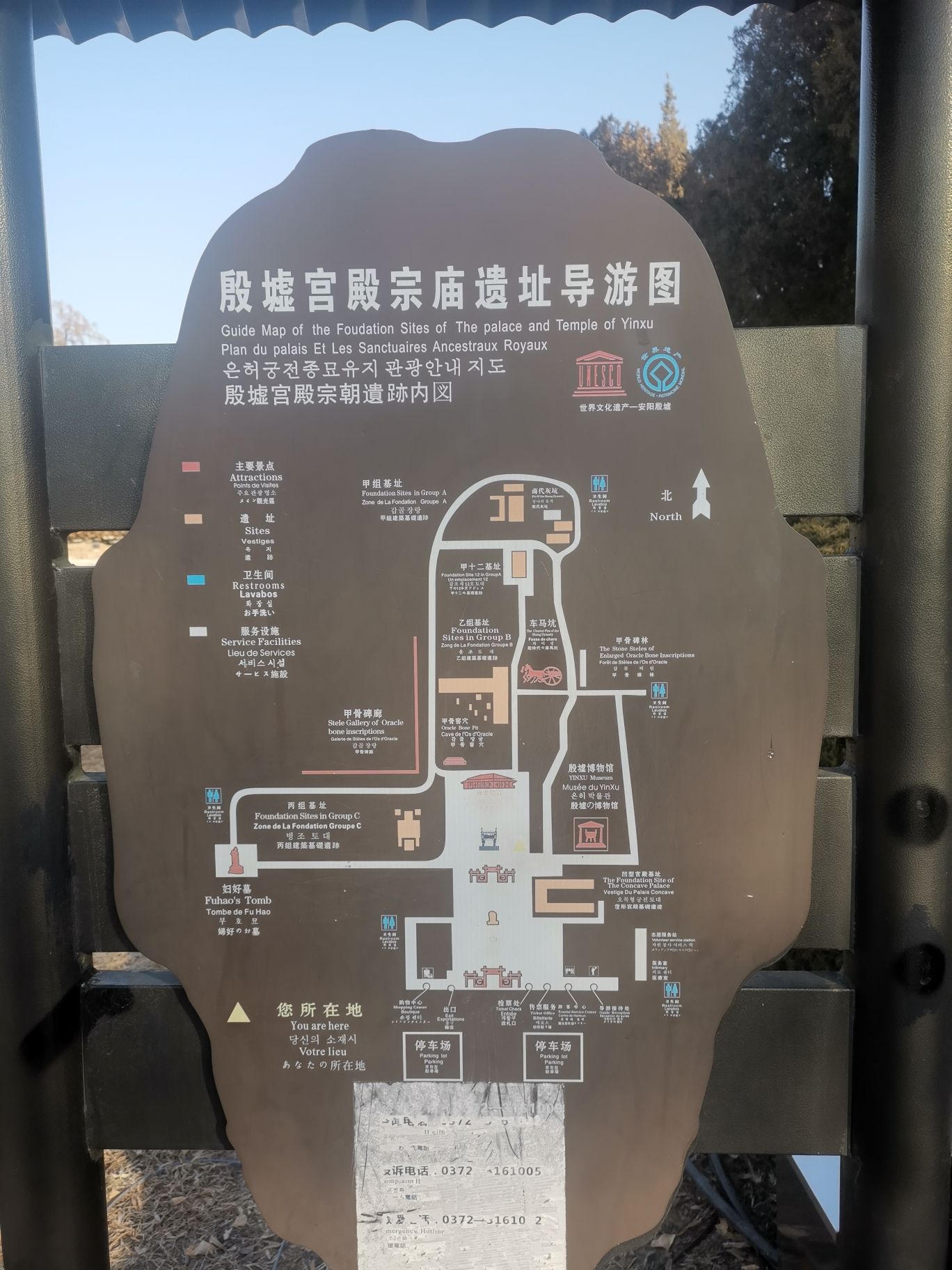 殷墟宫殿宗庙遗址旅行图片 2
