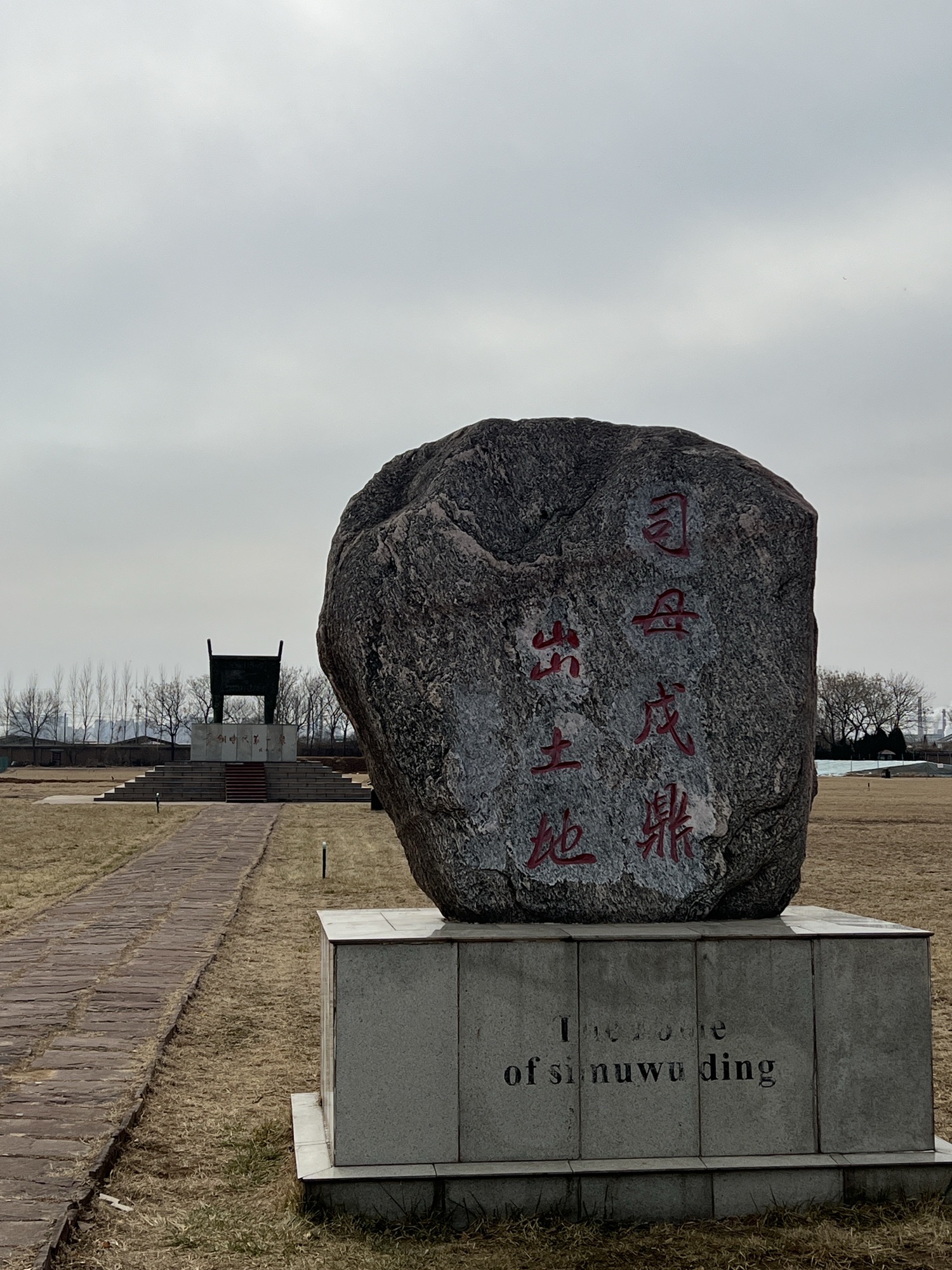 殷墟王陵遗址旅行图片 2