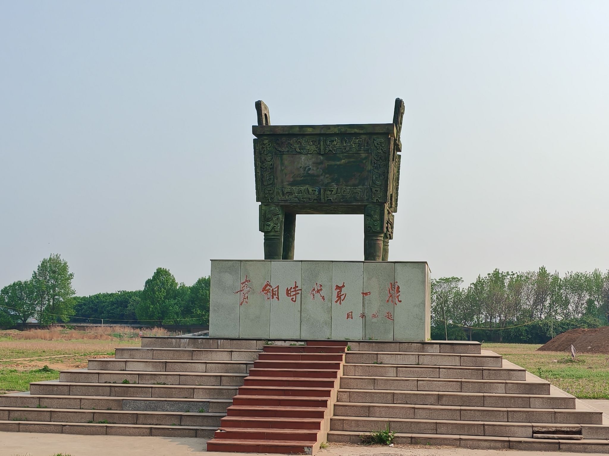 殷墟王陵遗址旅行图片 2