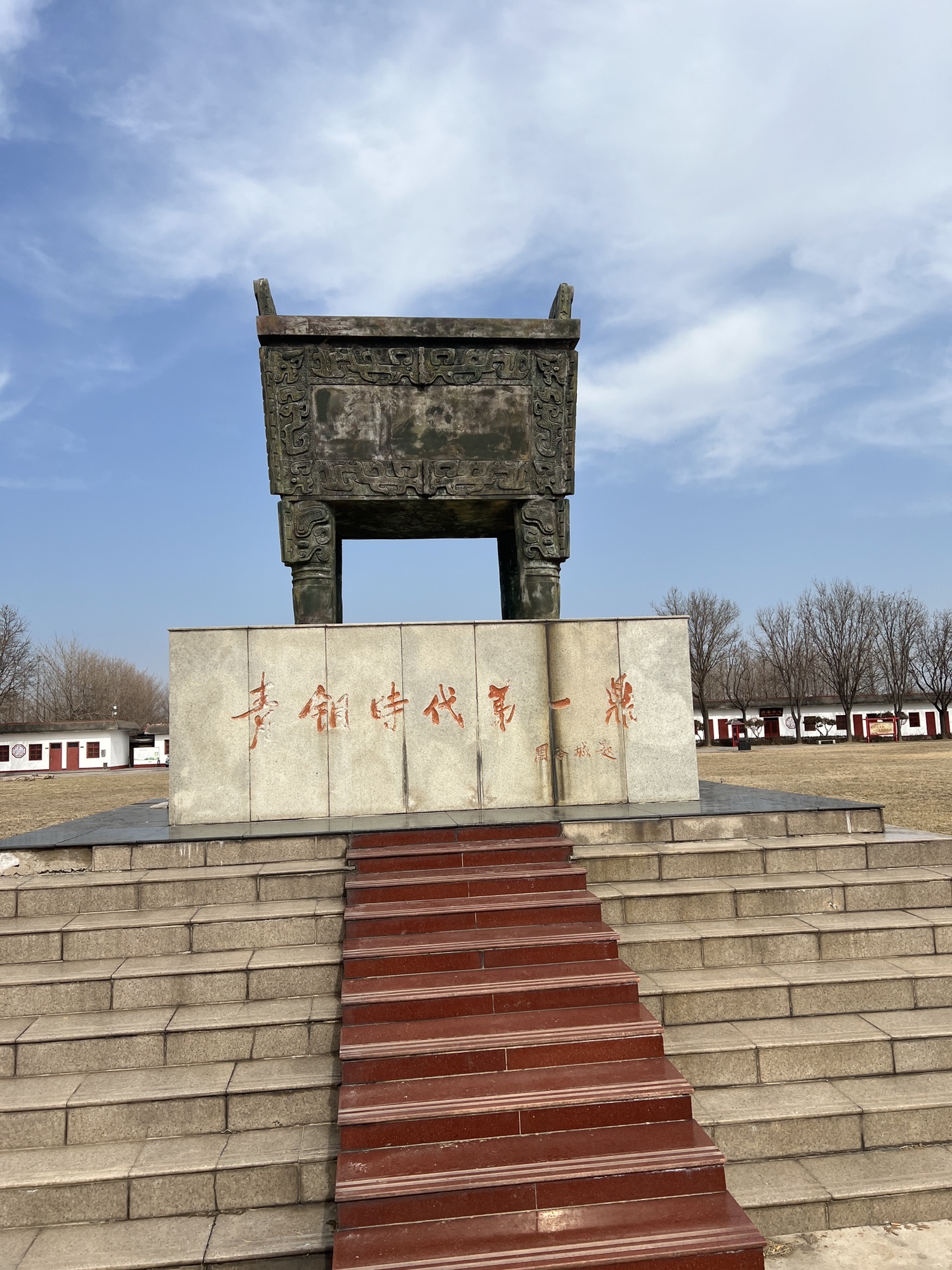 殷墟王陵遗址旅行图片 1