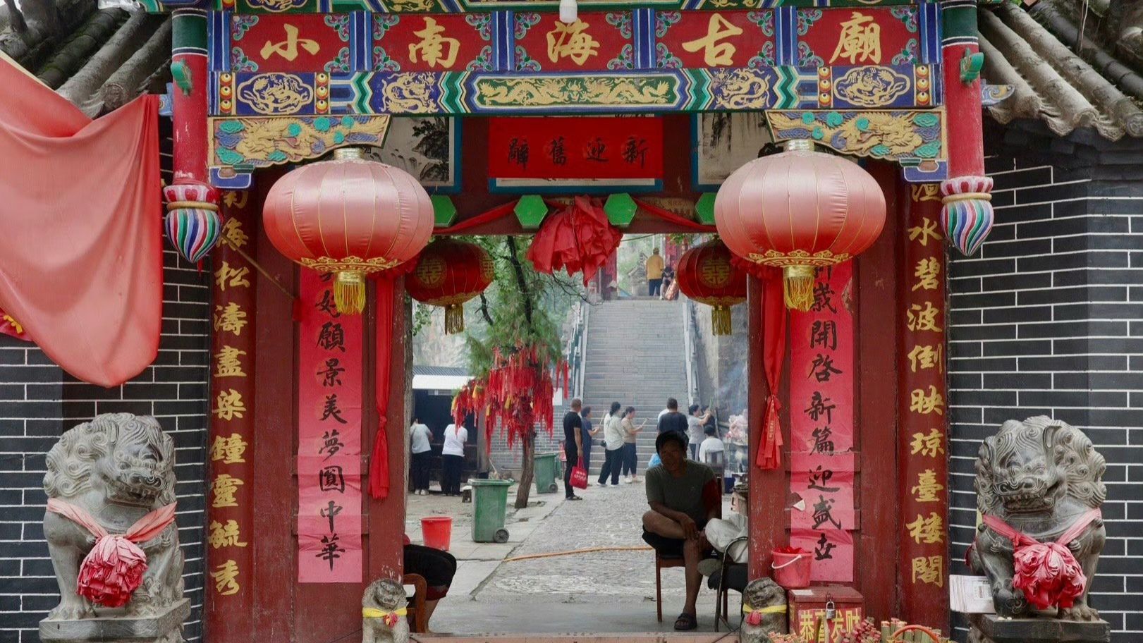 小南海古庙