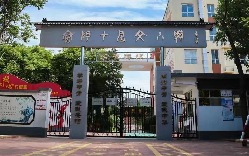 安阳市甲骨文小学