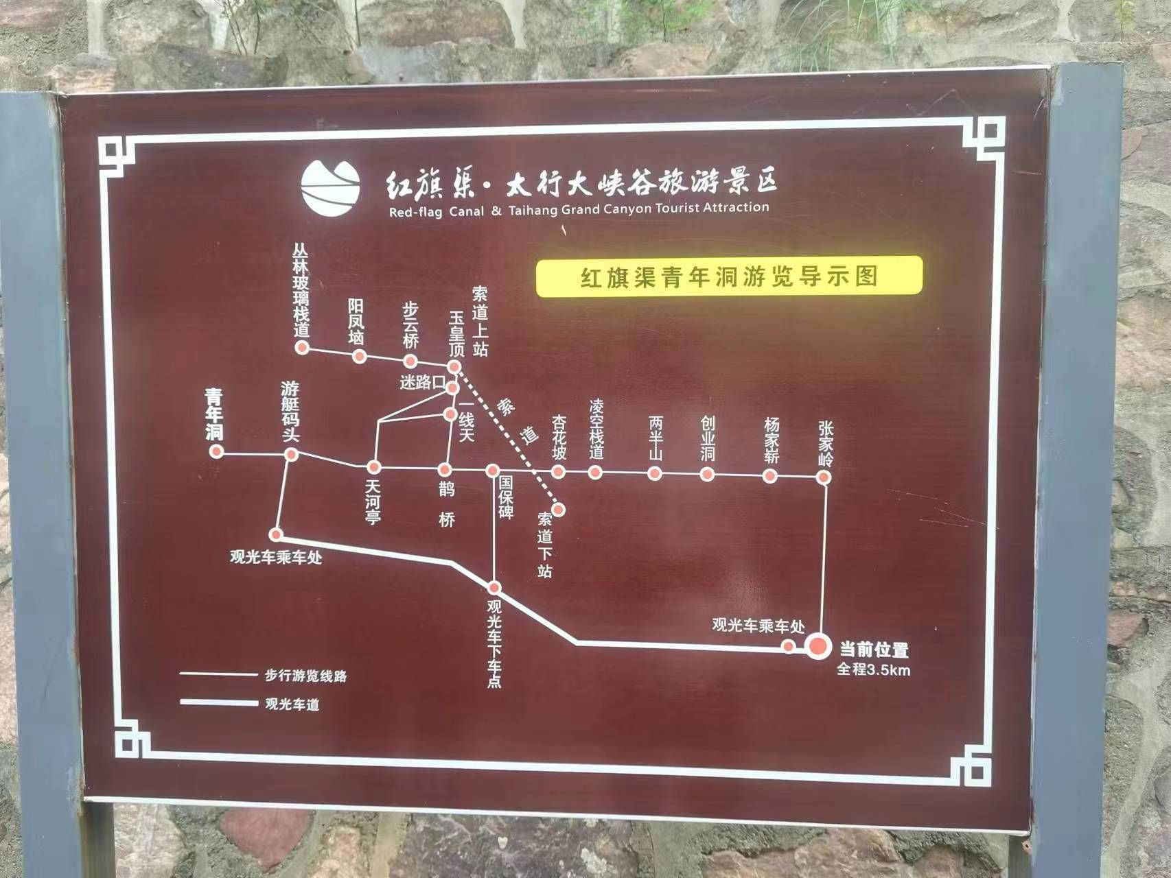 红旗渠风景区旅行图片 1