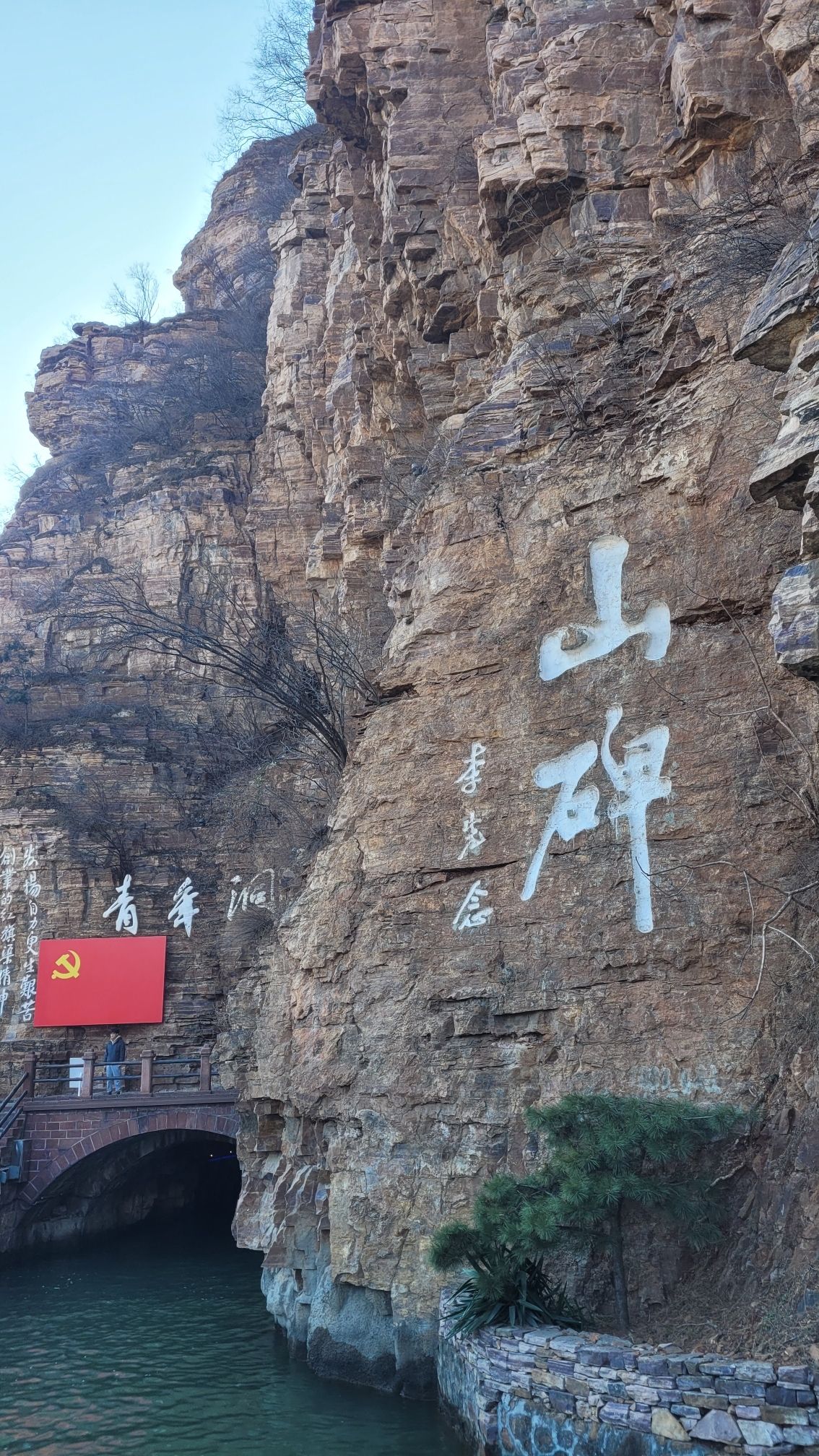 红旗渠风景区旅行图片 1