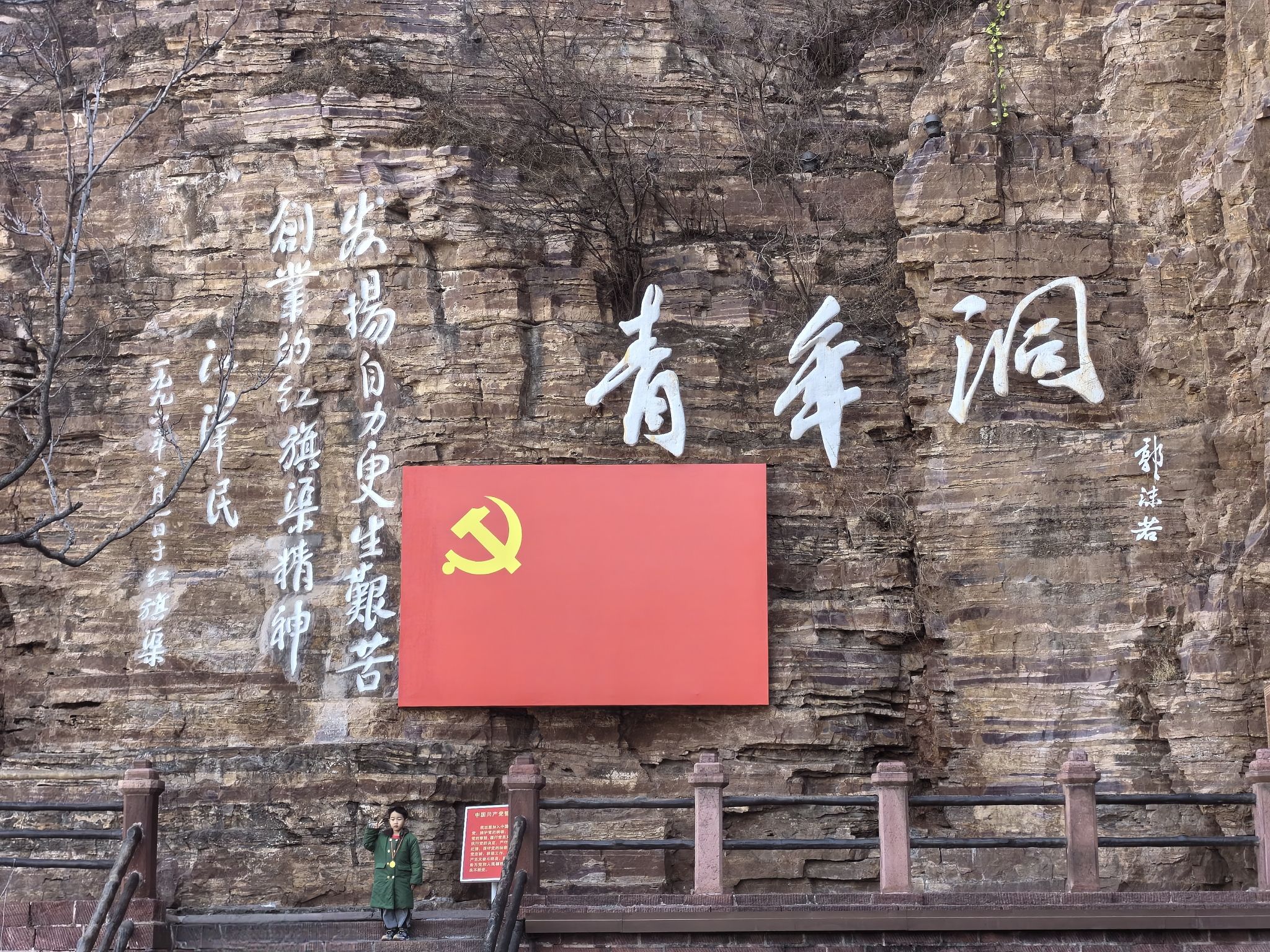 红旗渠风景区旅行图片 3