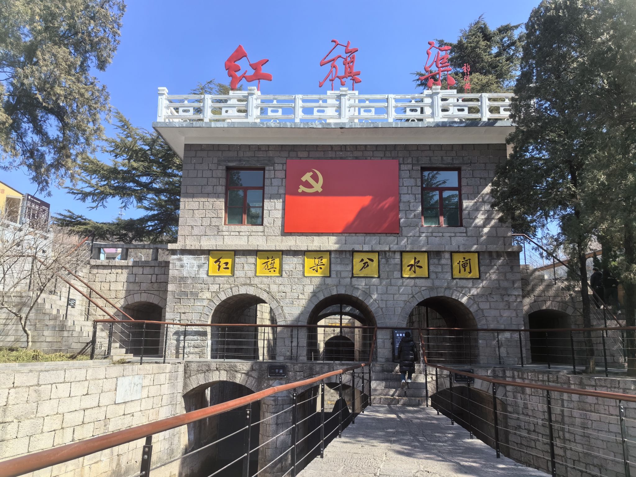 红旗渠风景区旅行图片 1