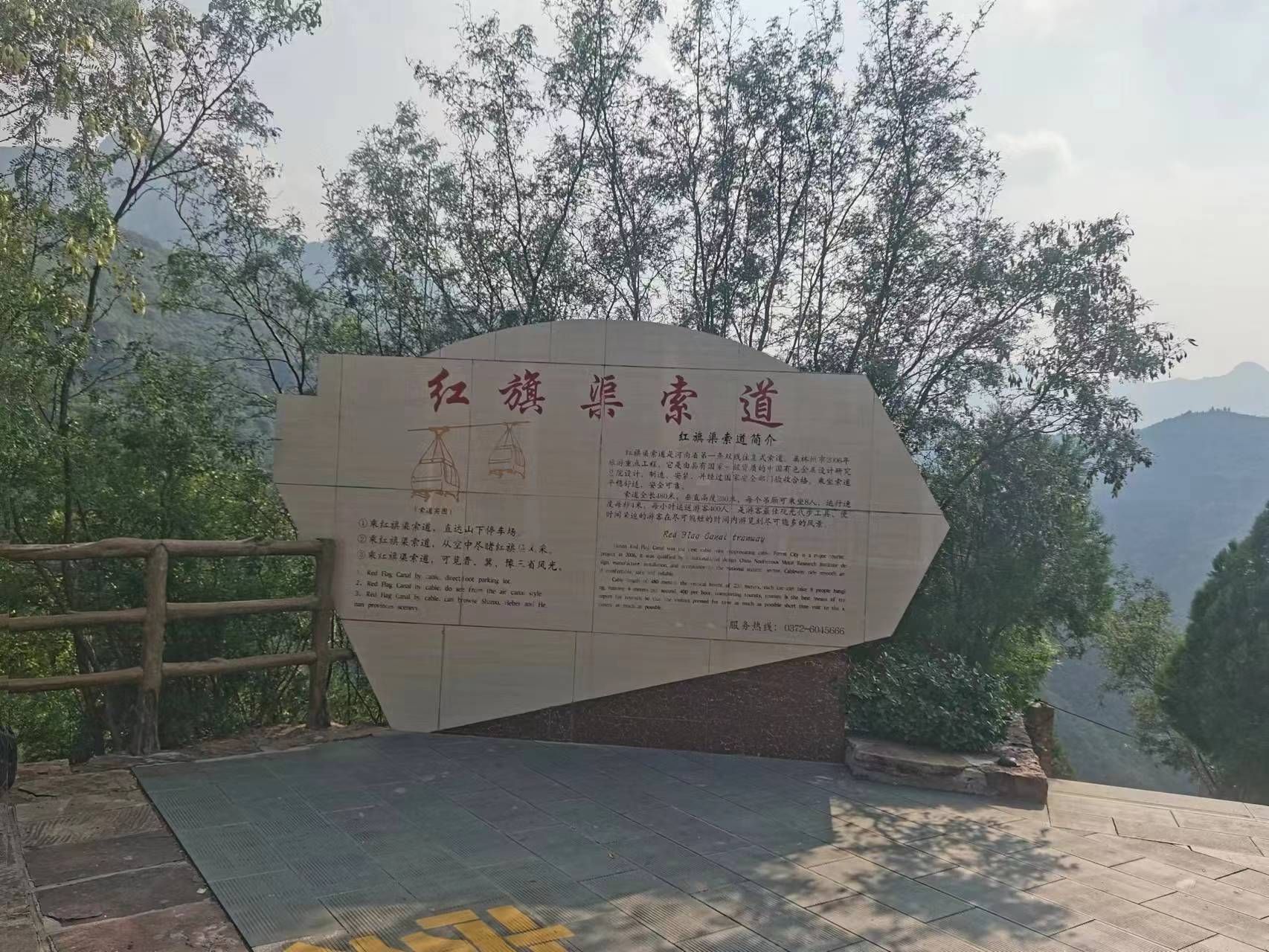 红旗渠风景区旅行图片 3