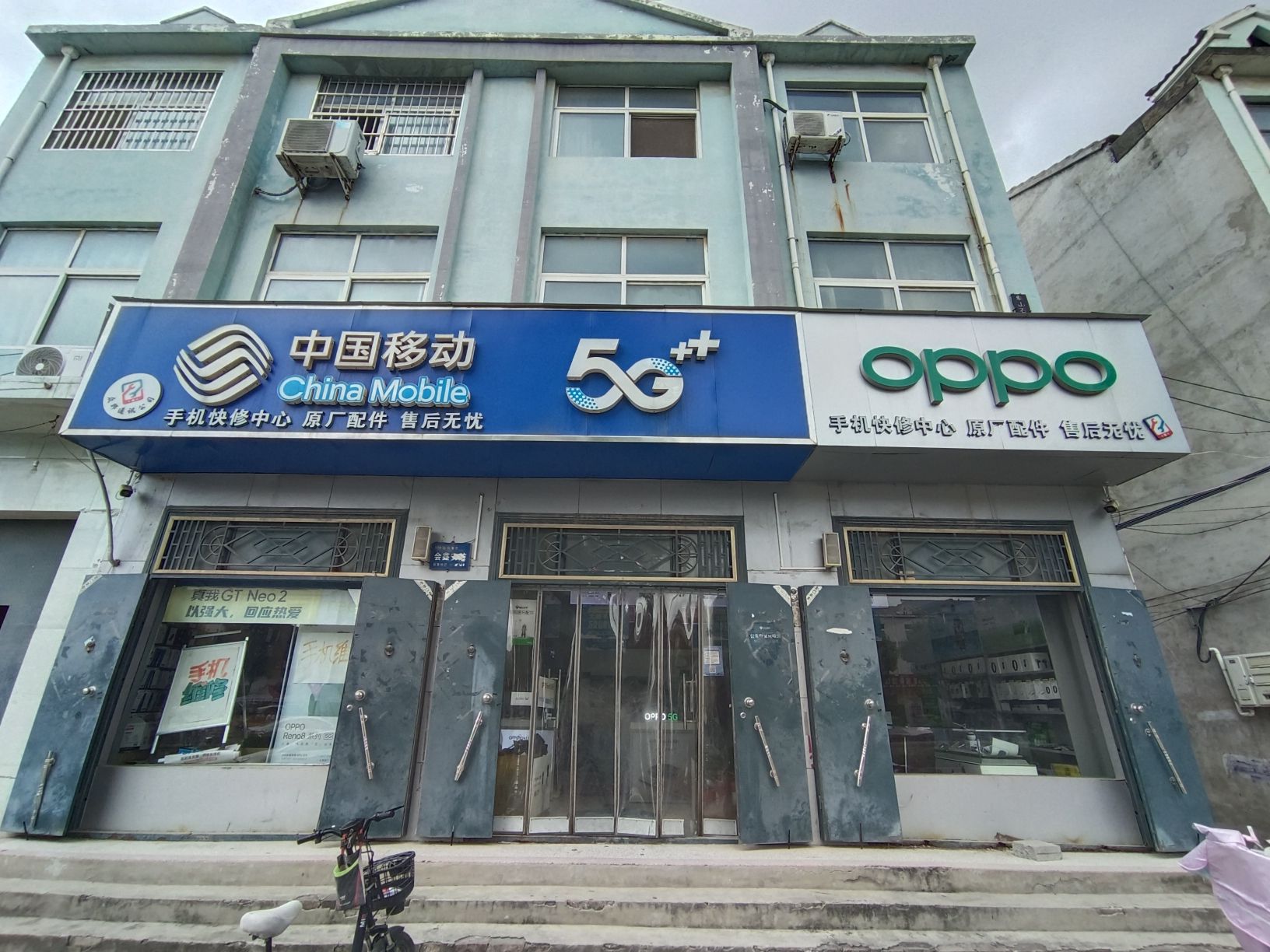 中国移动通信(滑兴路店)