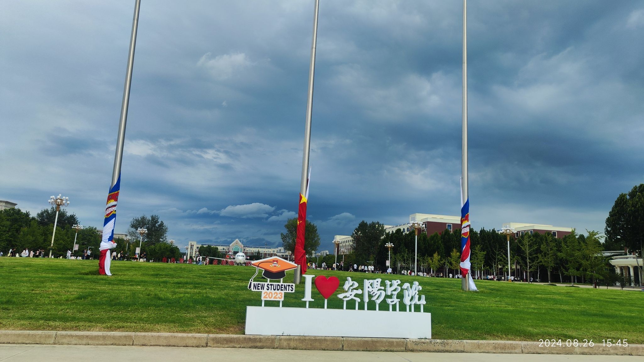 安阳学院
