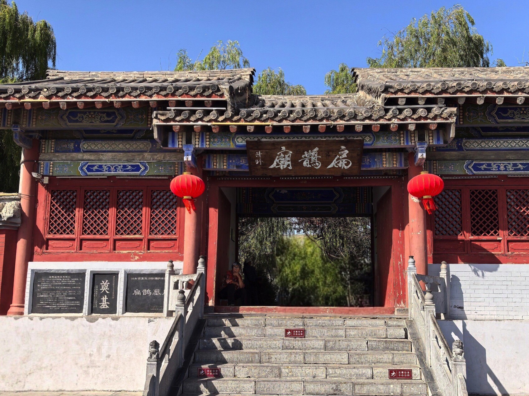 扁鹊庙旅行图片 1