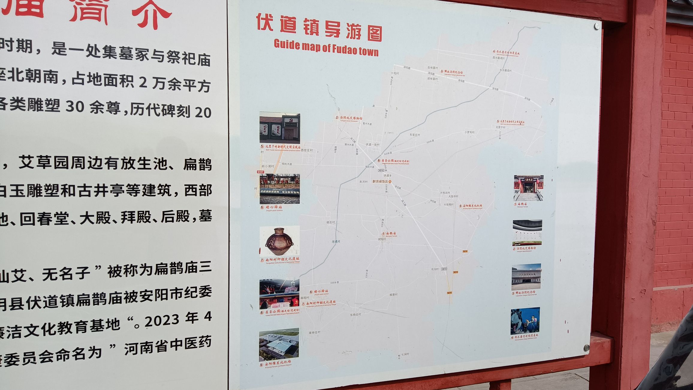 扁鹊庙旅行图片 3