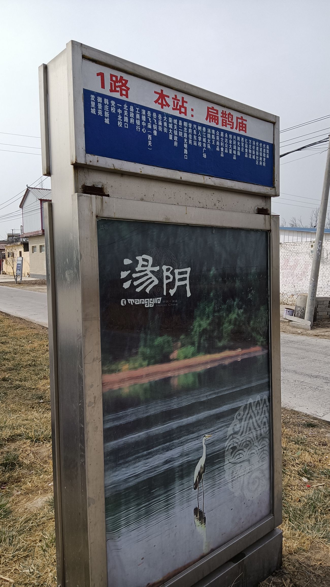 扁鹊庙旅行图片 1