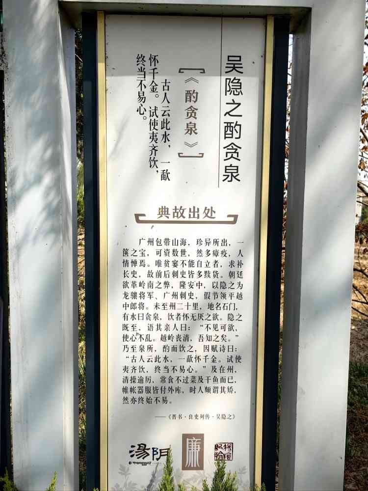 扁鹊庙旅行图片 3