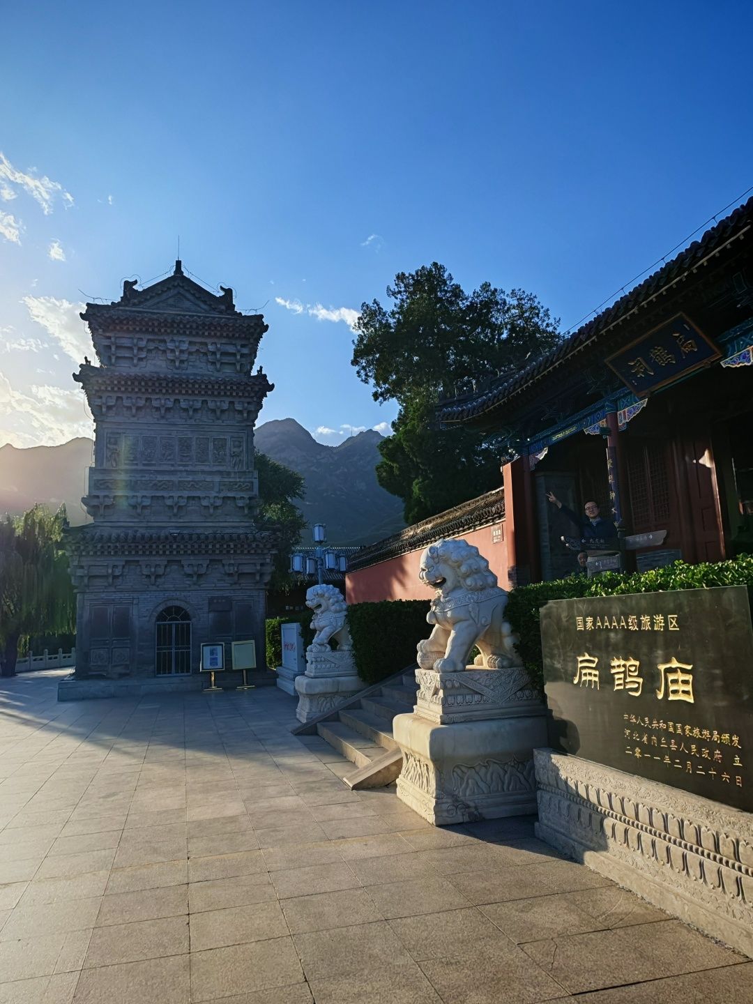 扁鹊庙旅行图片 1