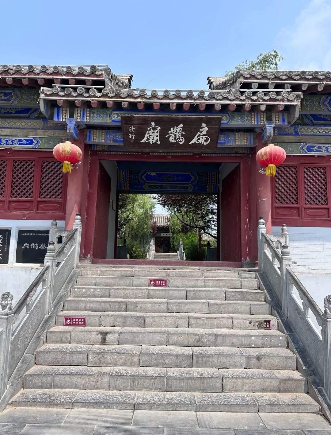 扁鹊庙旅行图片 1