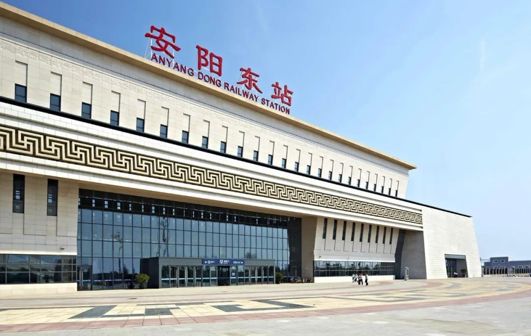 安阳东站