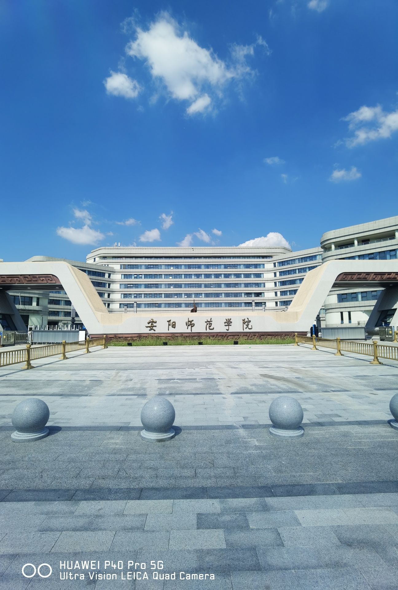 安阳师范学院南区(明园校区)