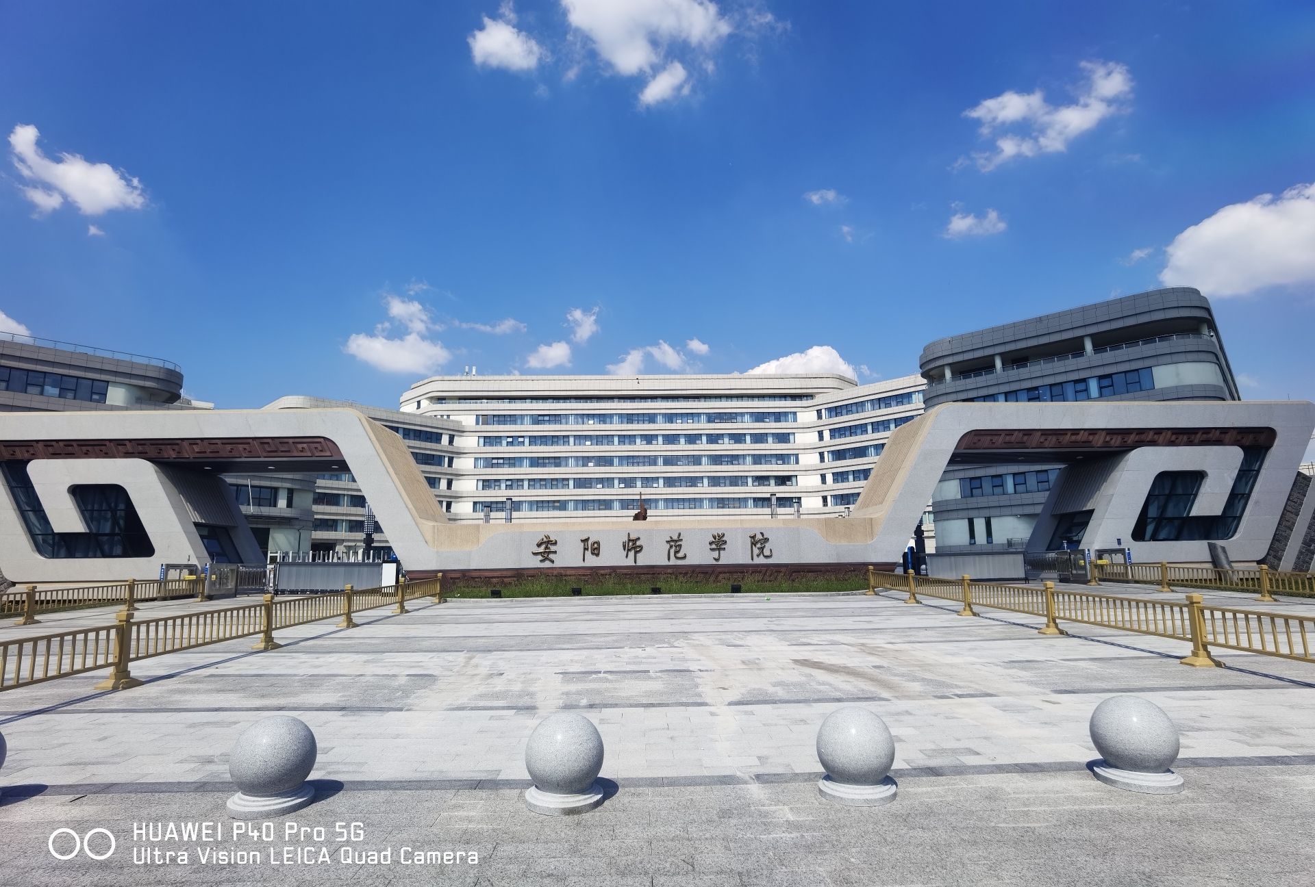 安阳师范学院南区(明园校区)