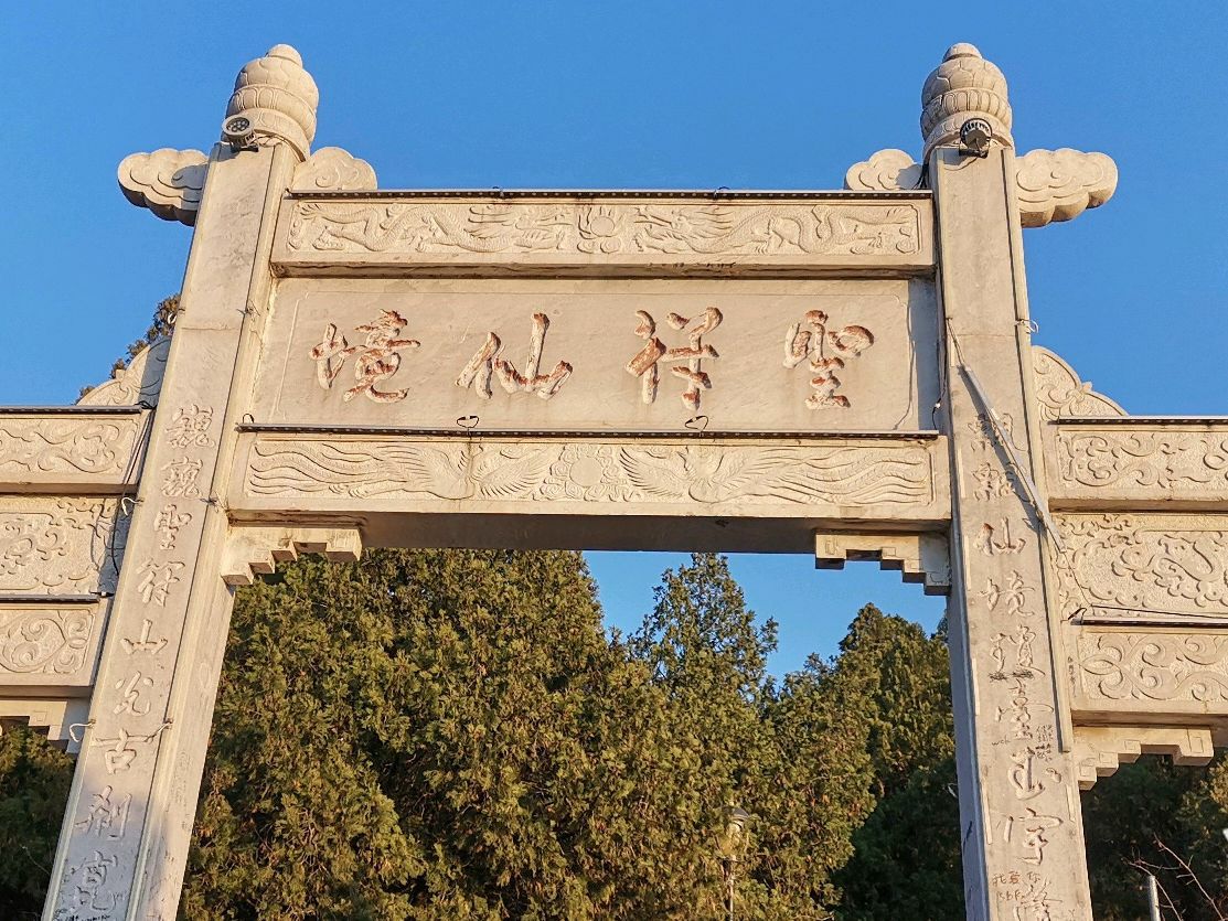 龙凤山风景区旅行图片 2