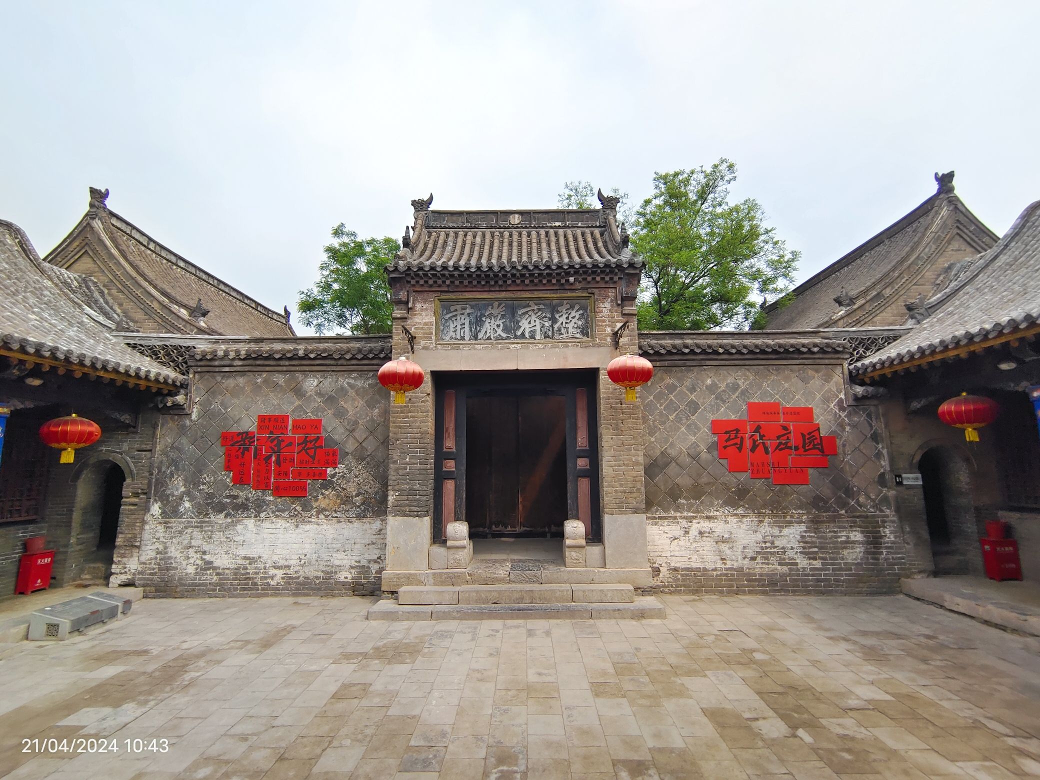 马氏庄园旅行图片 1