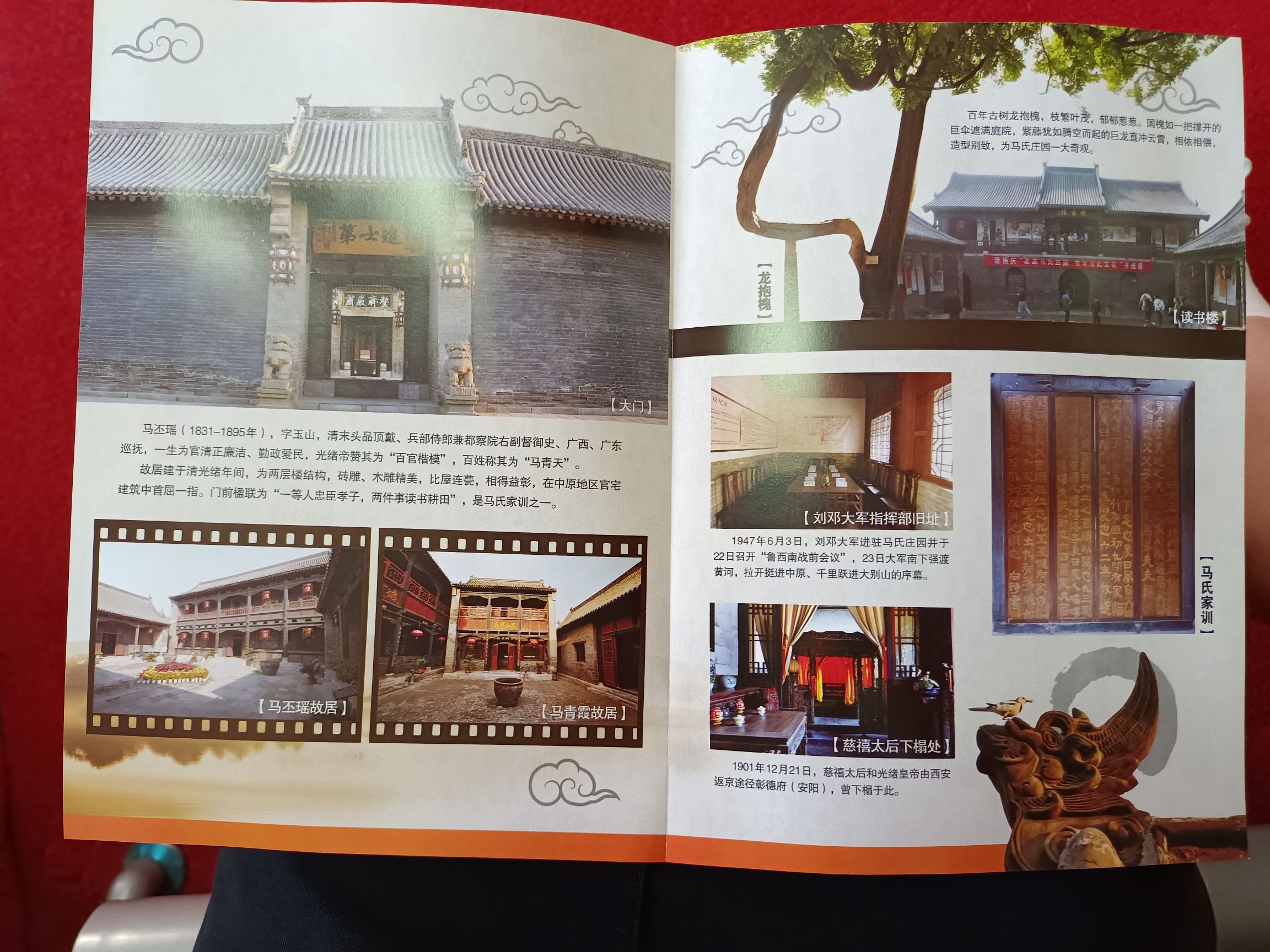 马氏庄园旅行图片 2