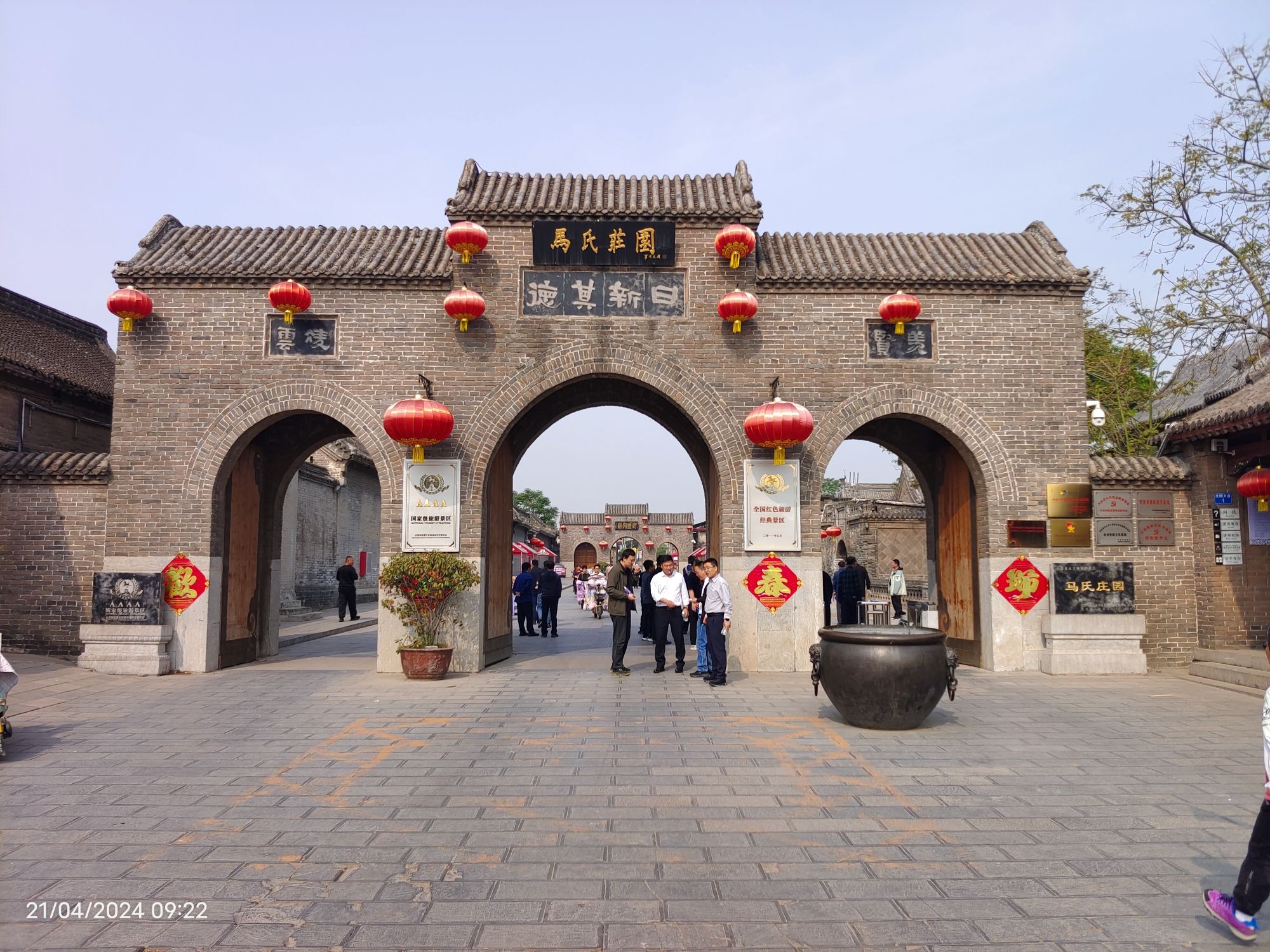 马氏庄园旅行图片 2
