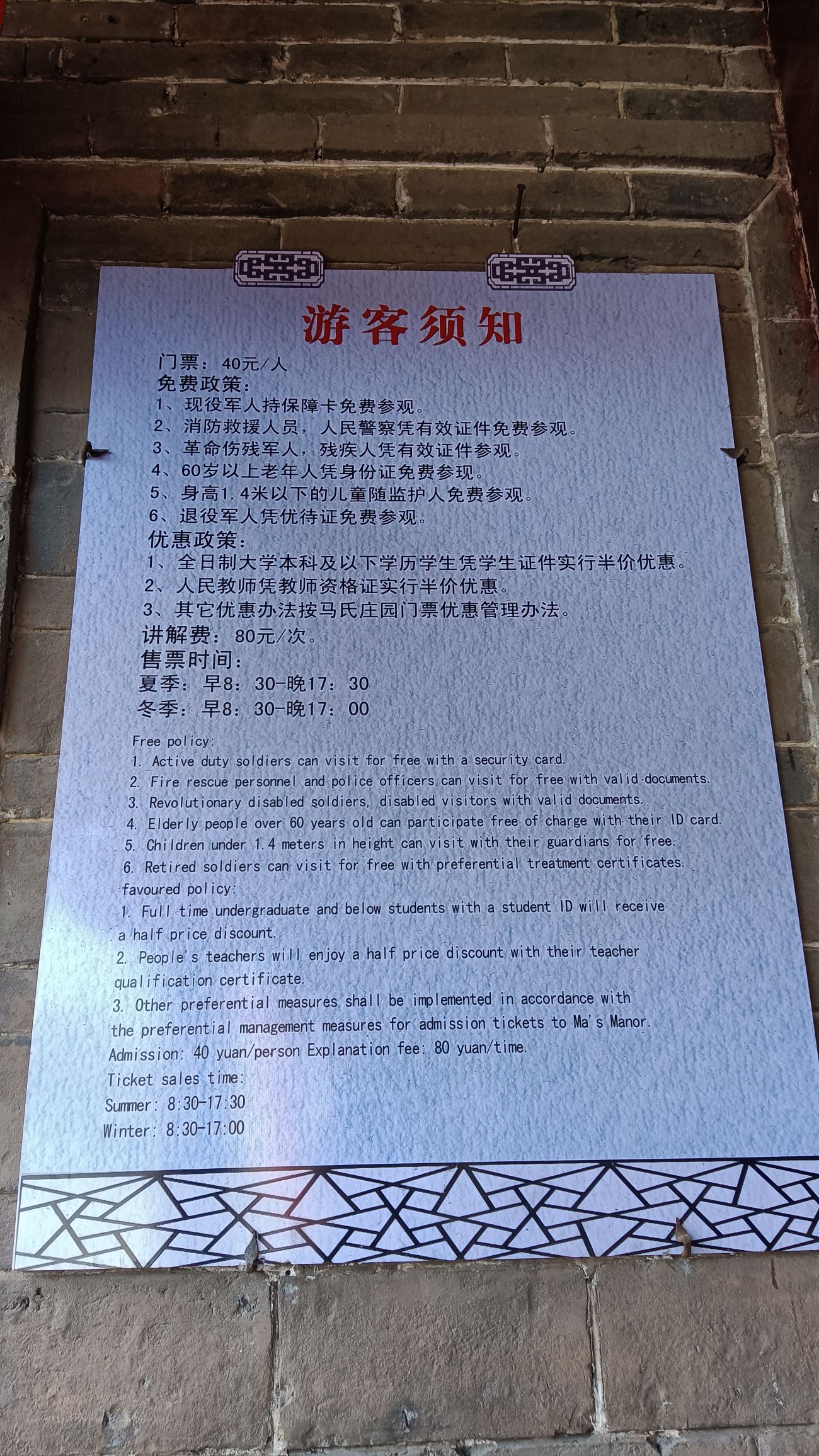 马氏庄园旅行图片 2