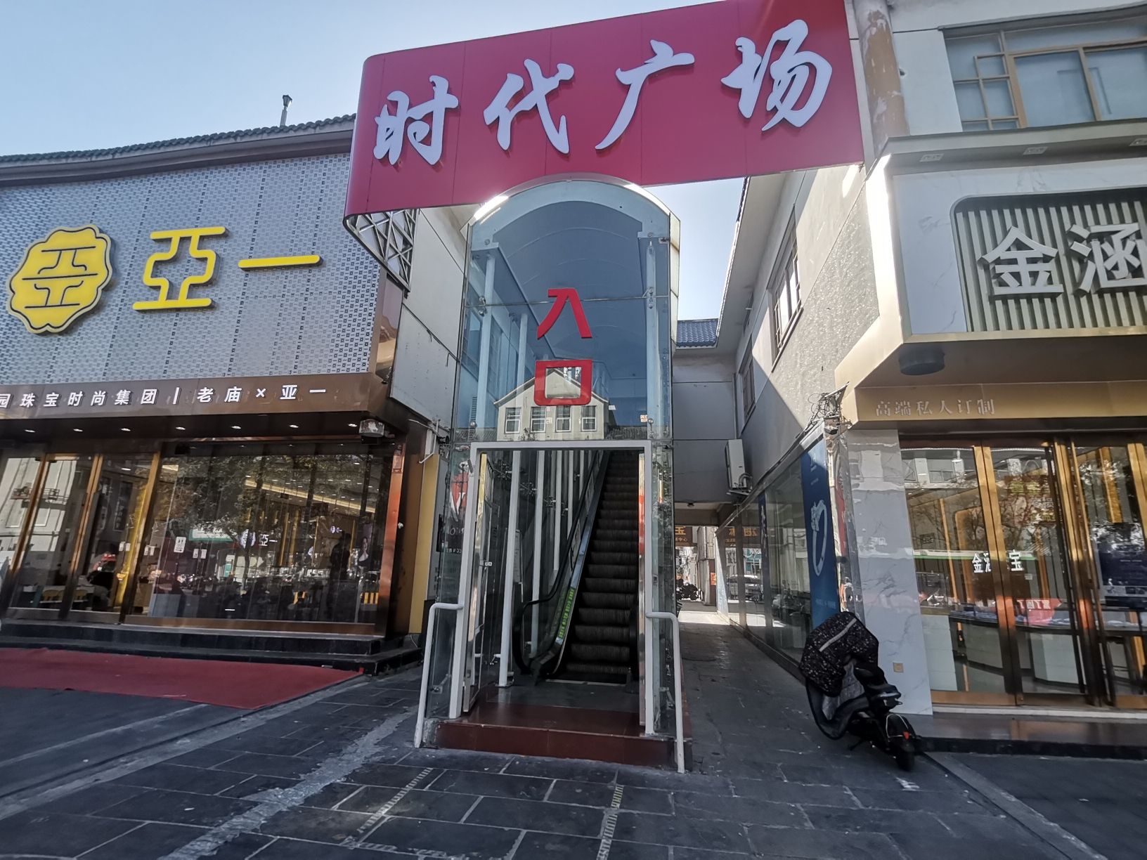 时代广场服装城