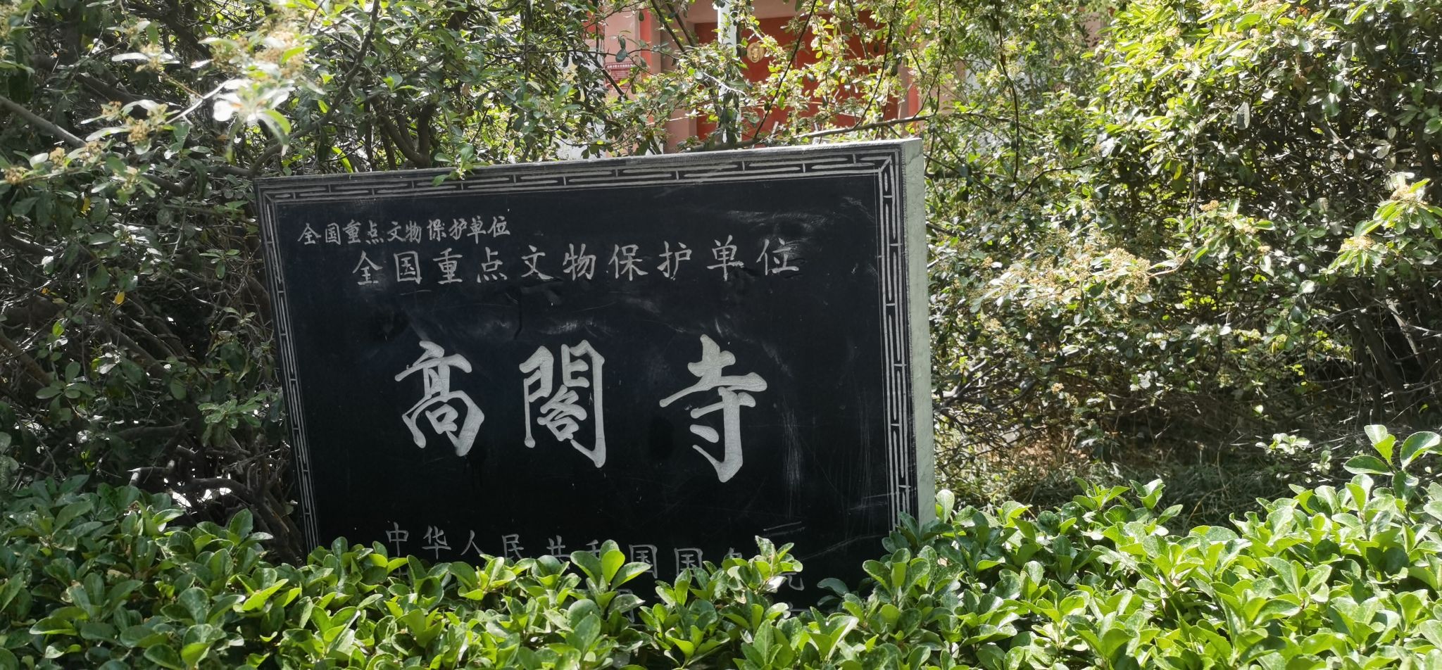 高阁寺(暂停开放)实景照片